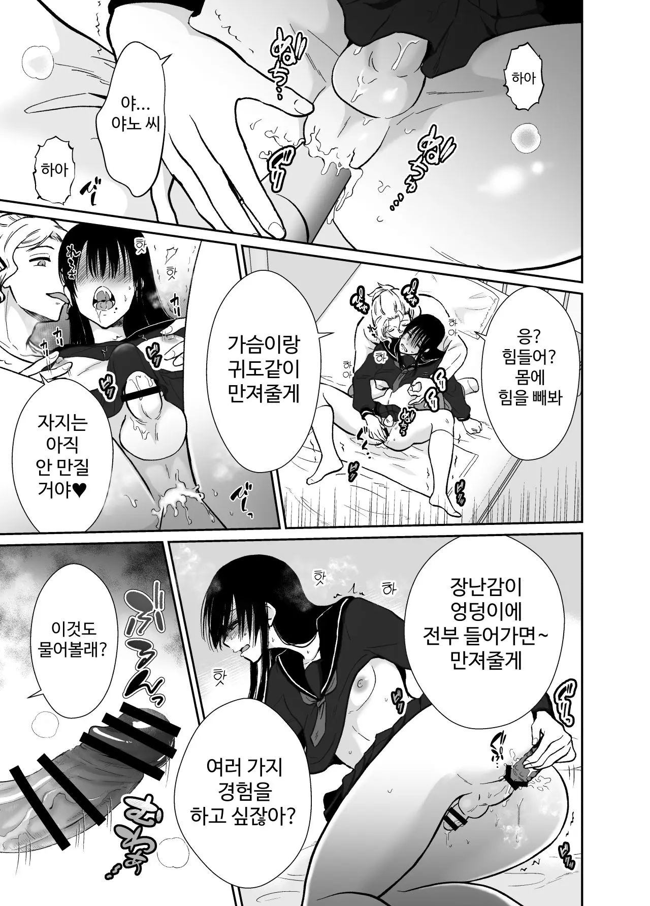 웹툰 이미지 22