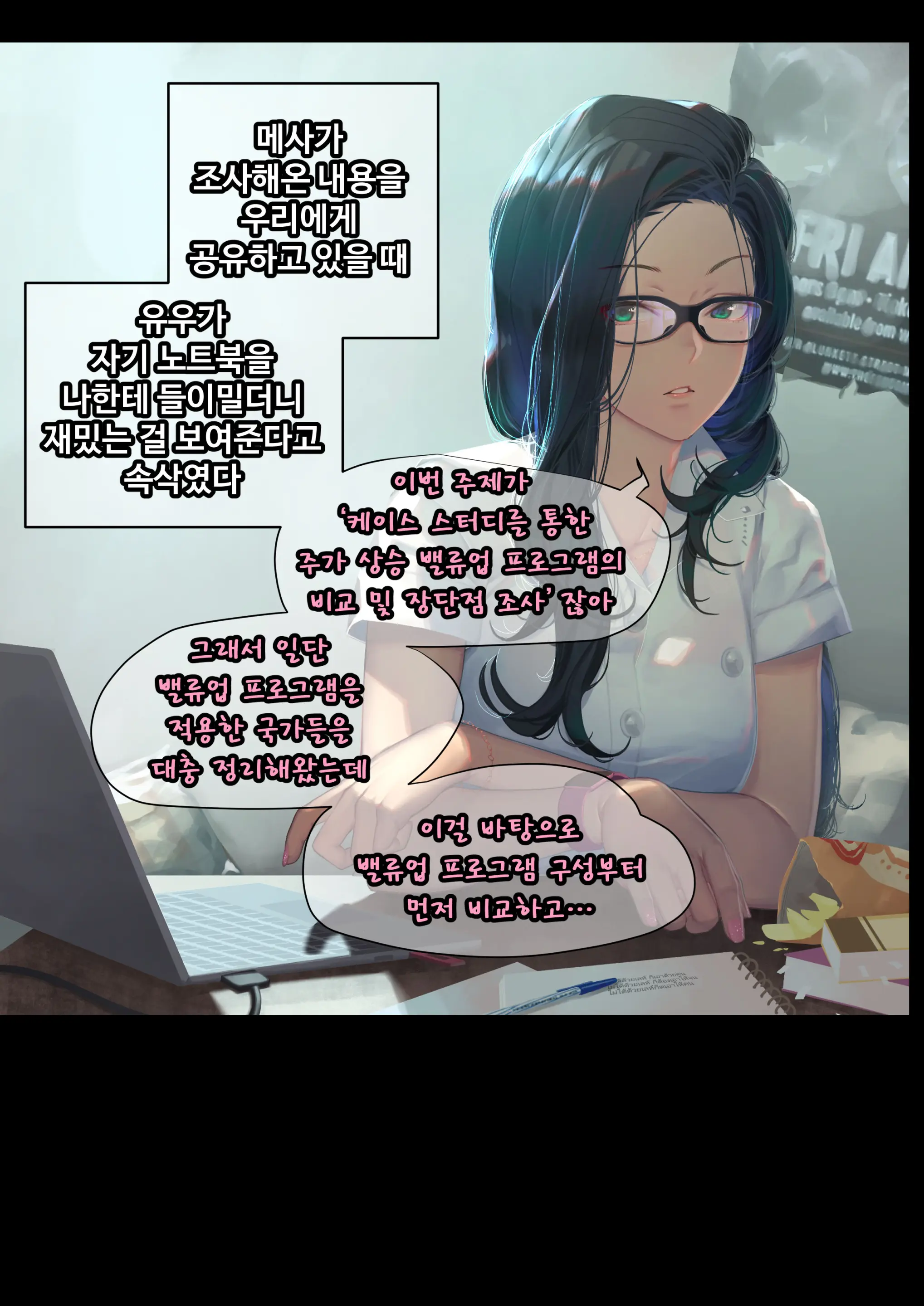 웹툰 이미지 11