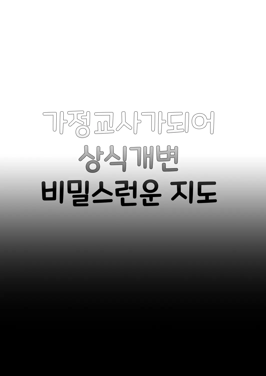 웹툰 이미지 1