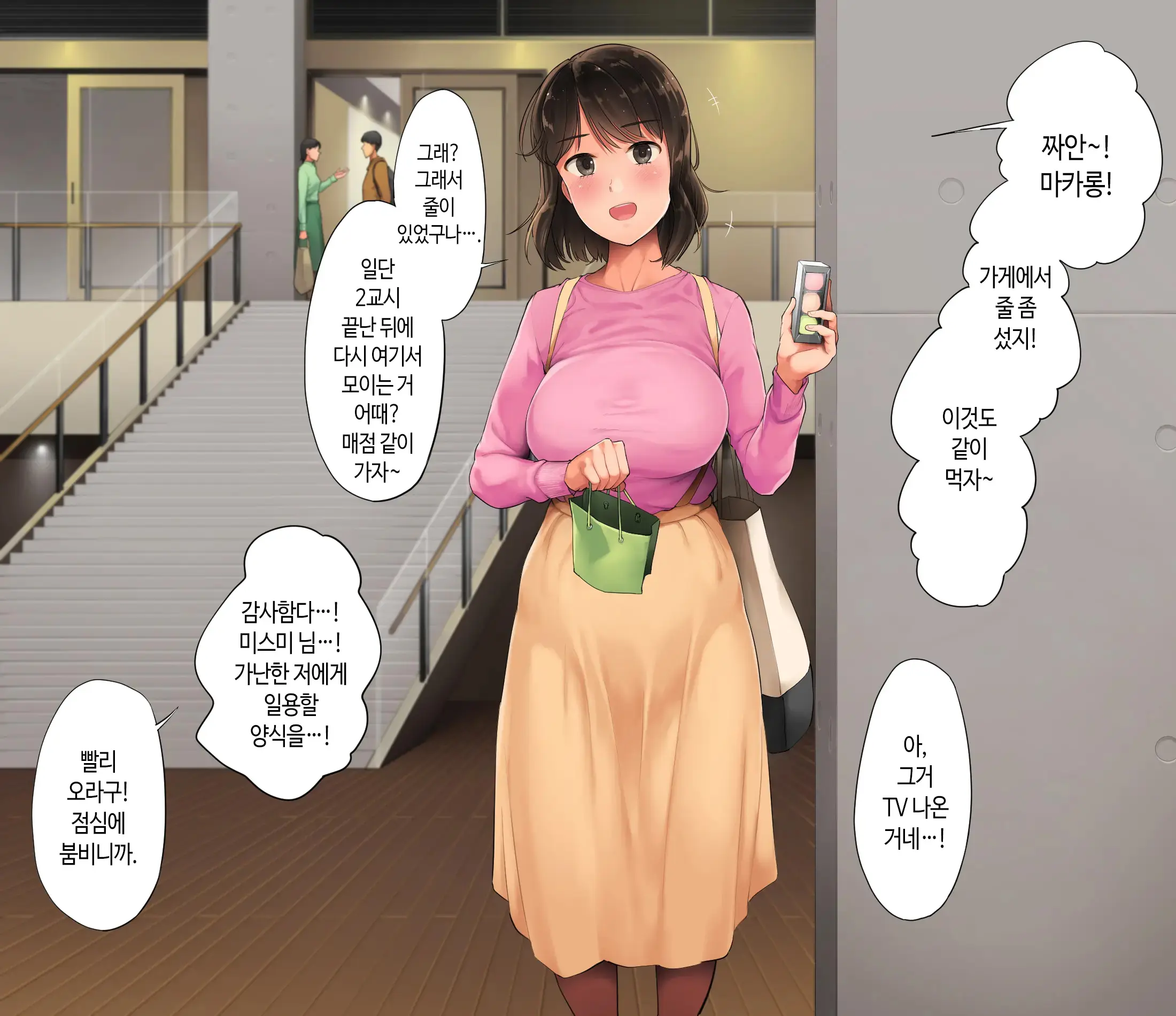 웹툰 이미지 8
