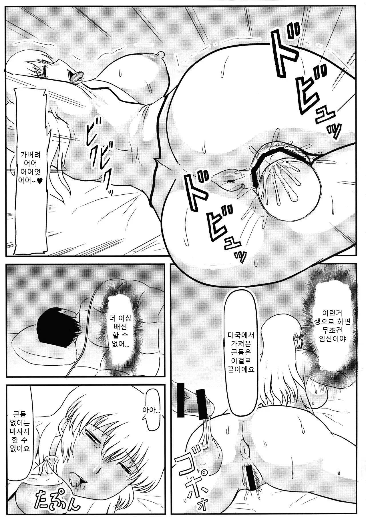 웹툰 이미지 12