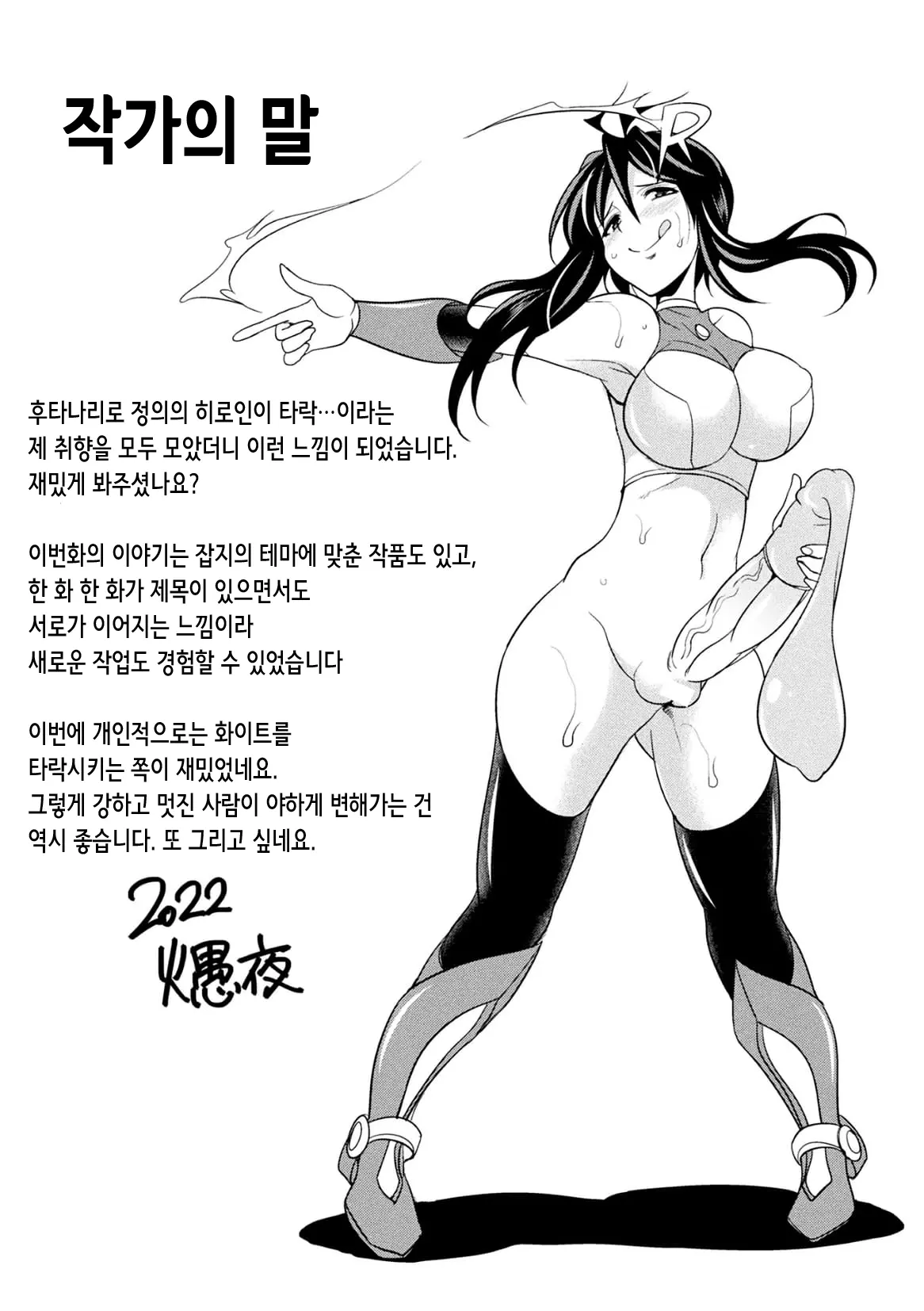 웹툰 이미지 169