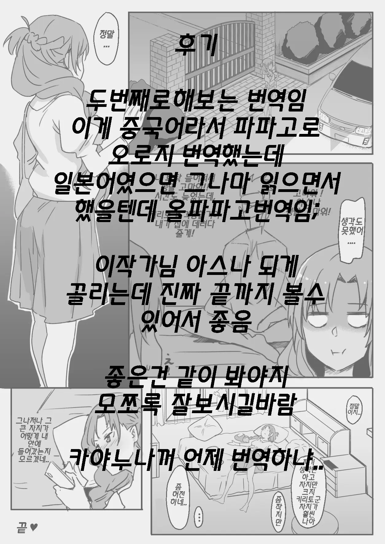 웹툰 이미지 27