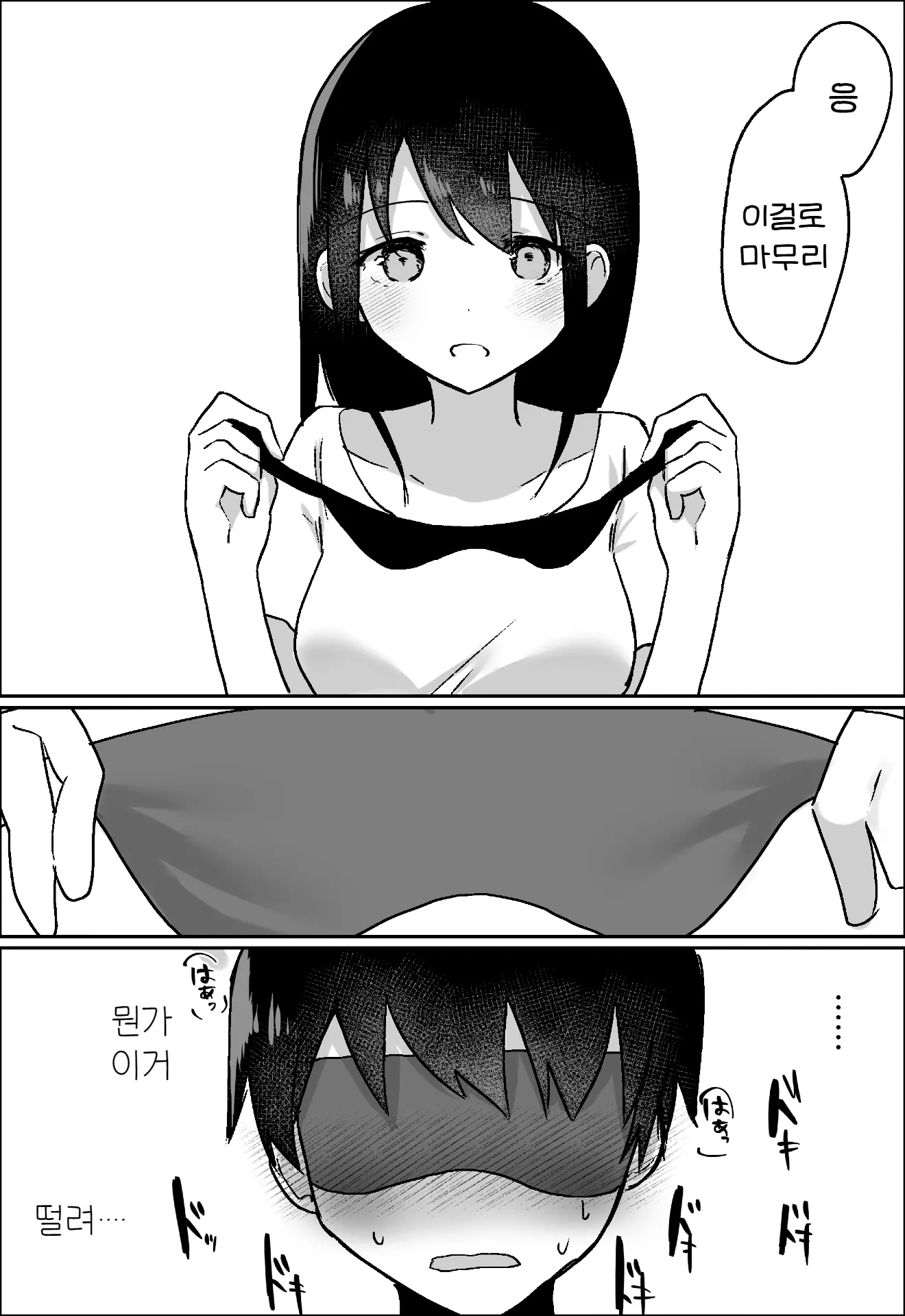웹툰 이미지 8