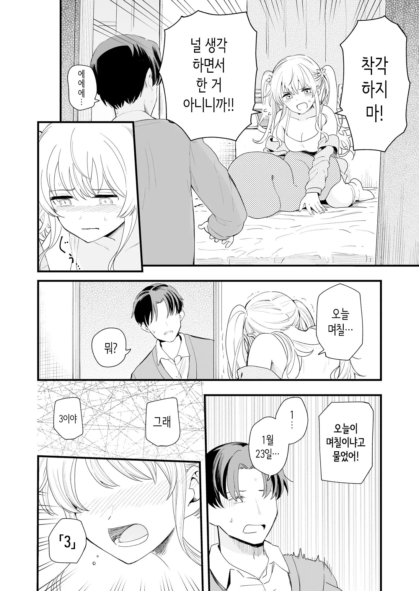 웹툰 이미지 6