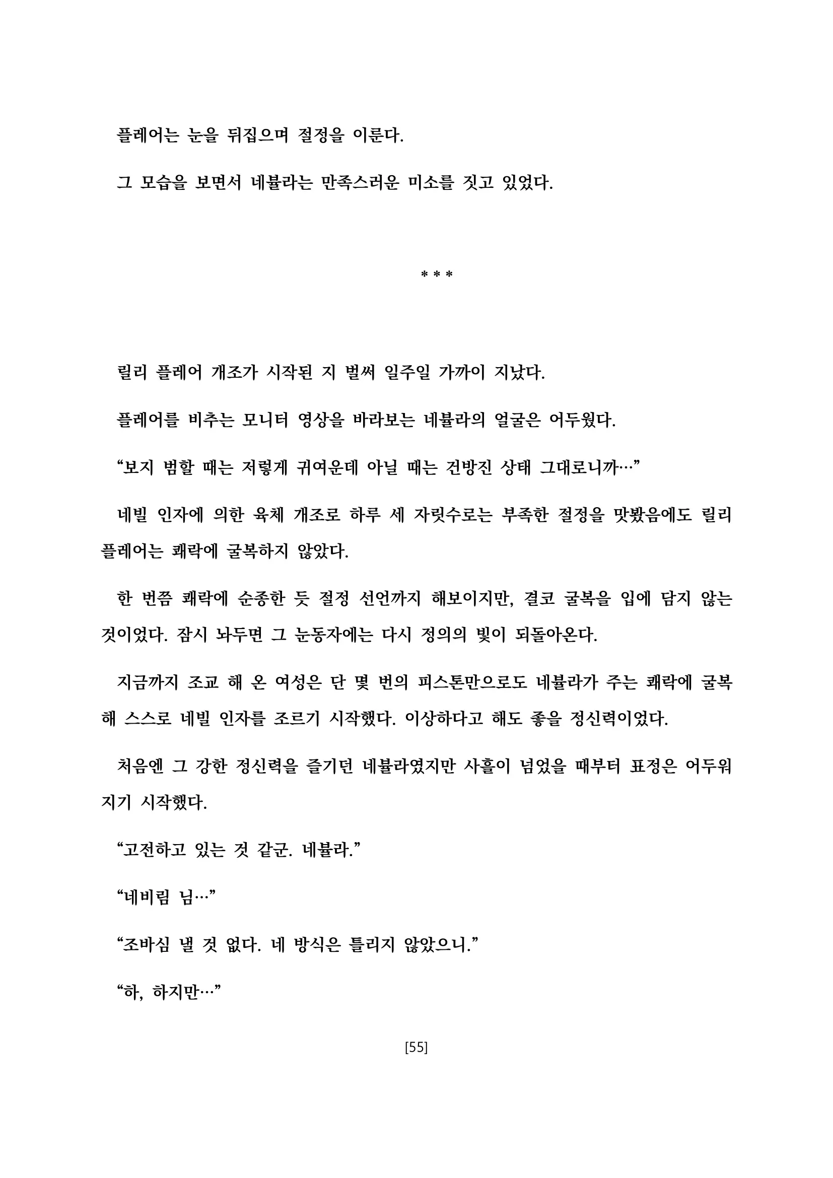웹툰 이미지 65