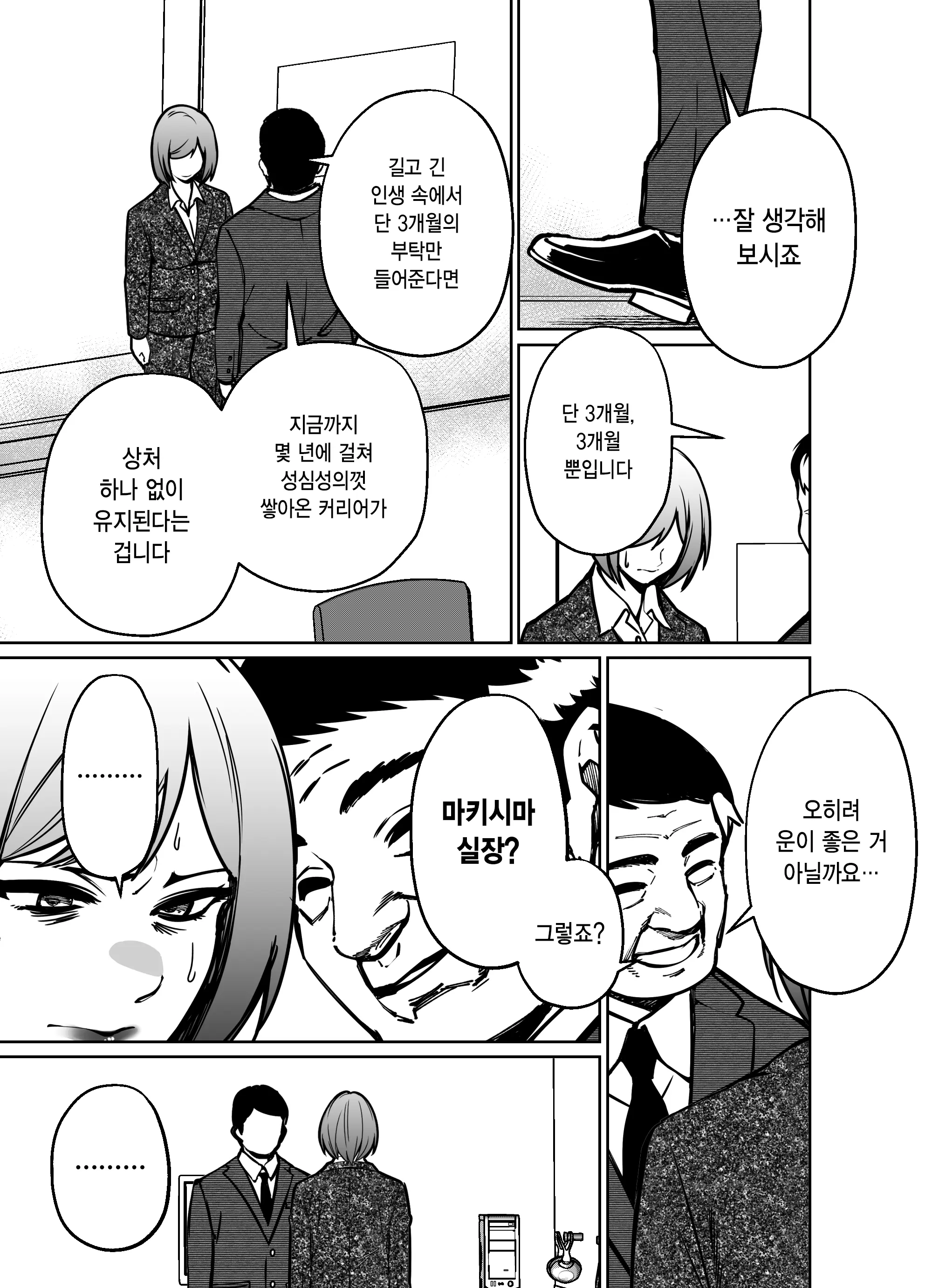 웹툰 이미지 125