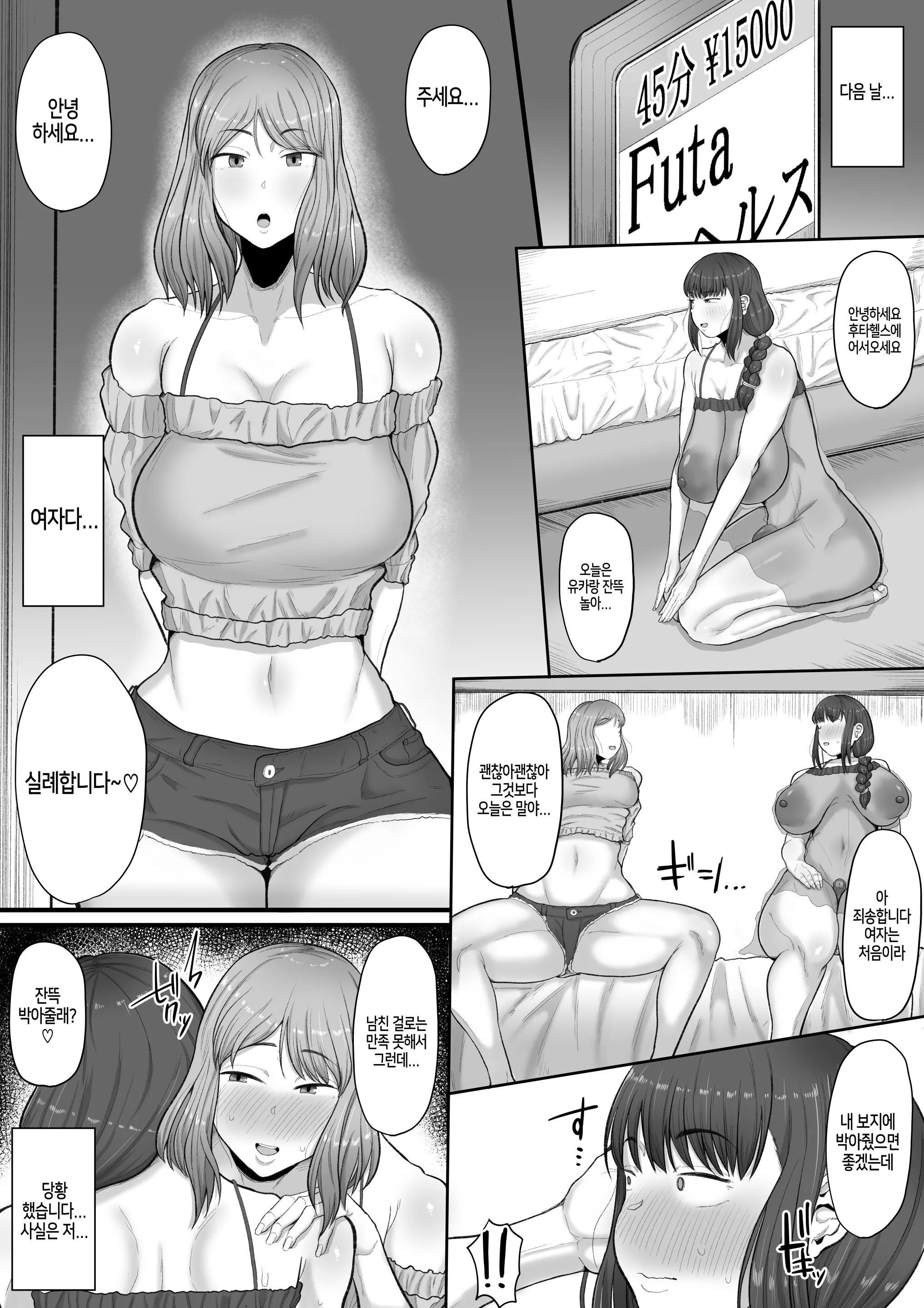 웹툰 이미지 17