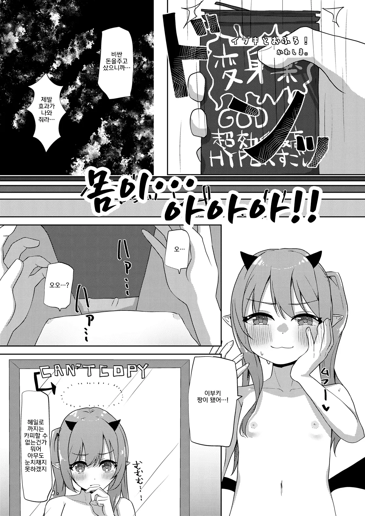 웹툰 이미지 84