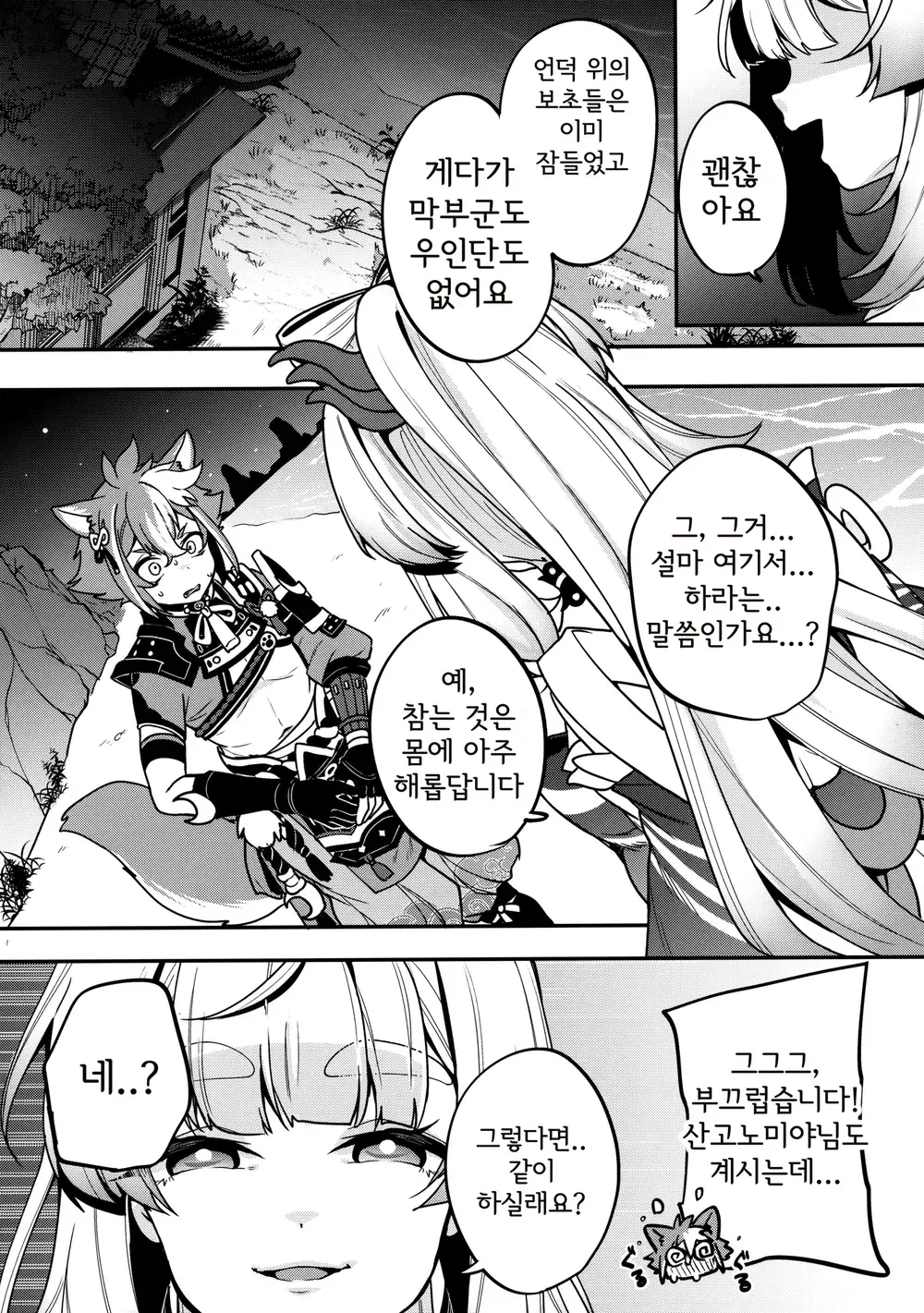 웹툰 이미지 4