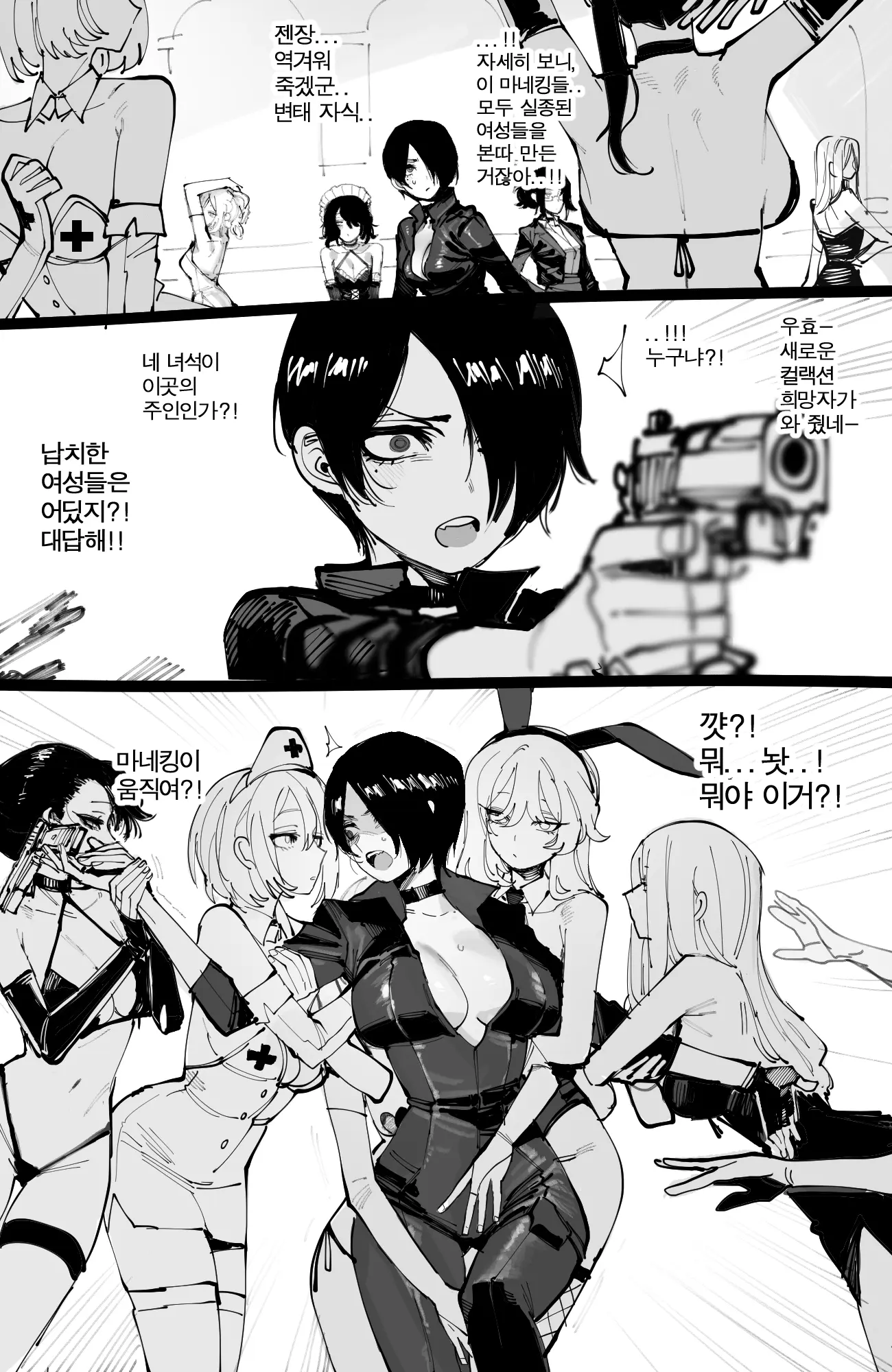 웹툰 이미지 7