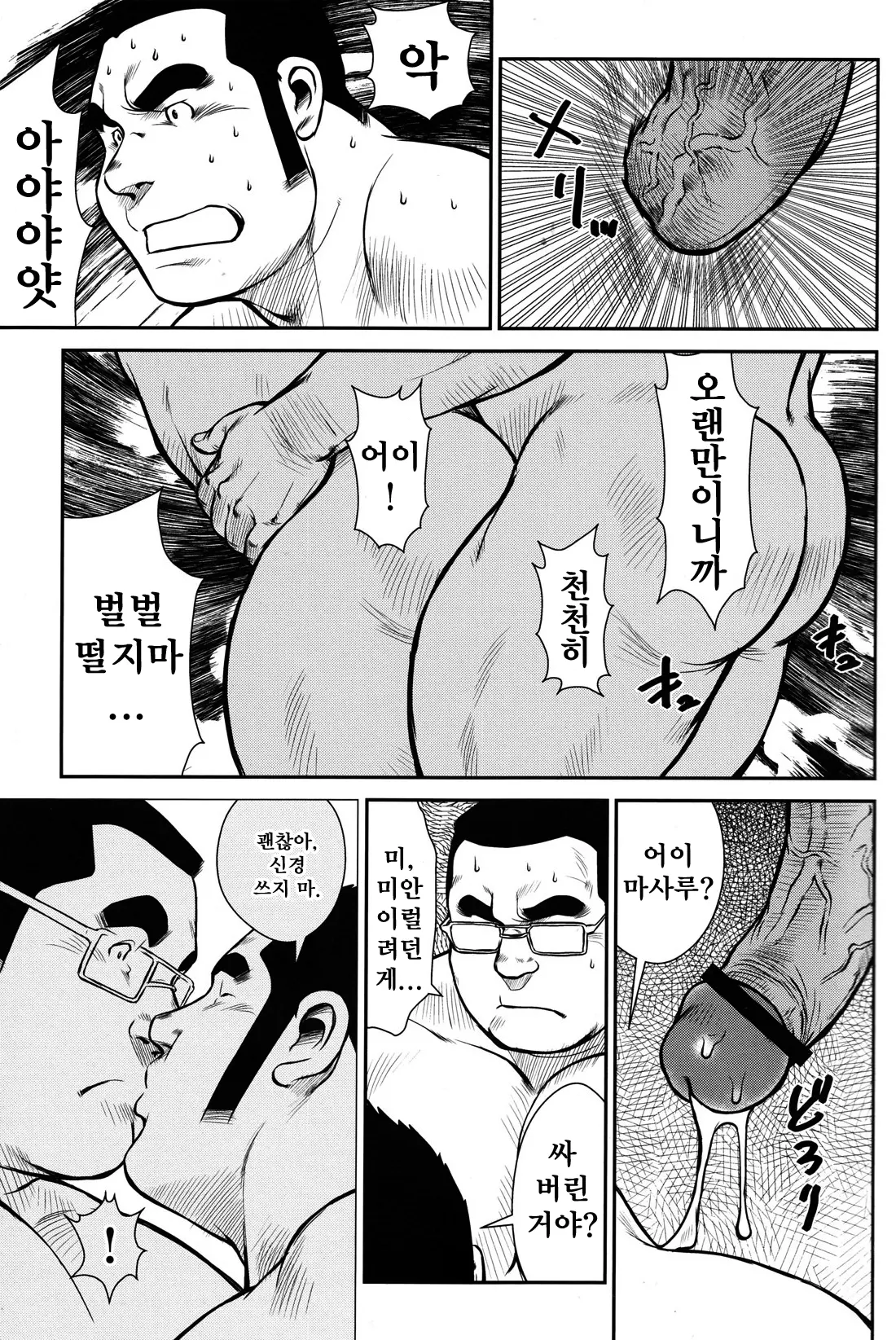웹툰 이미지 112