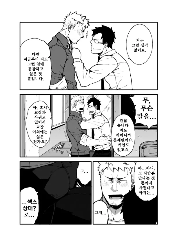 웹툰 이미지 5