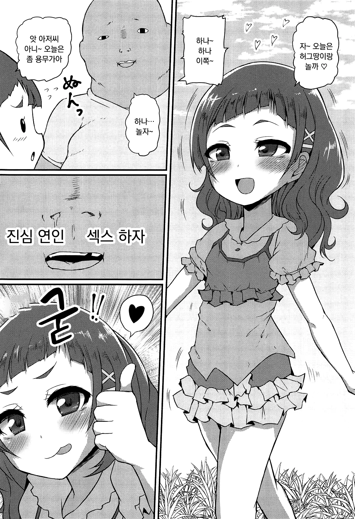웹툰 이미지 6
