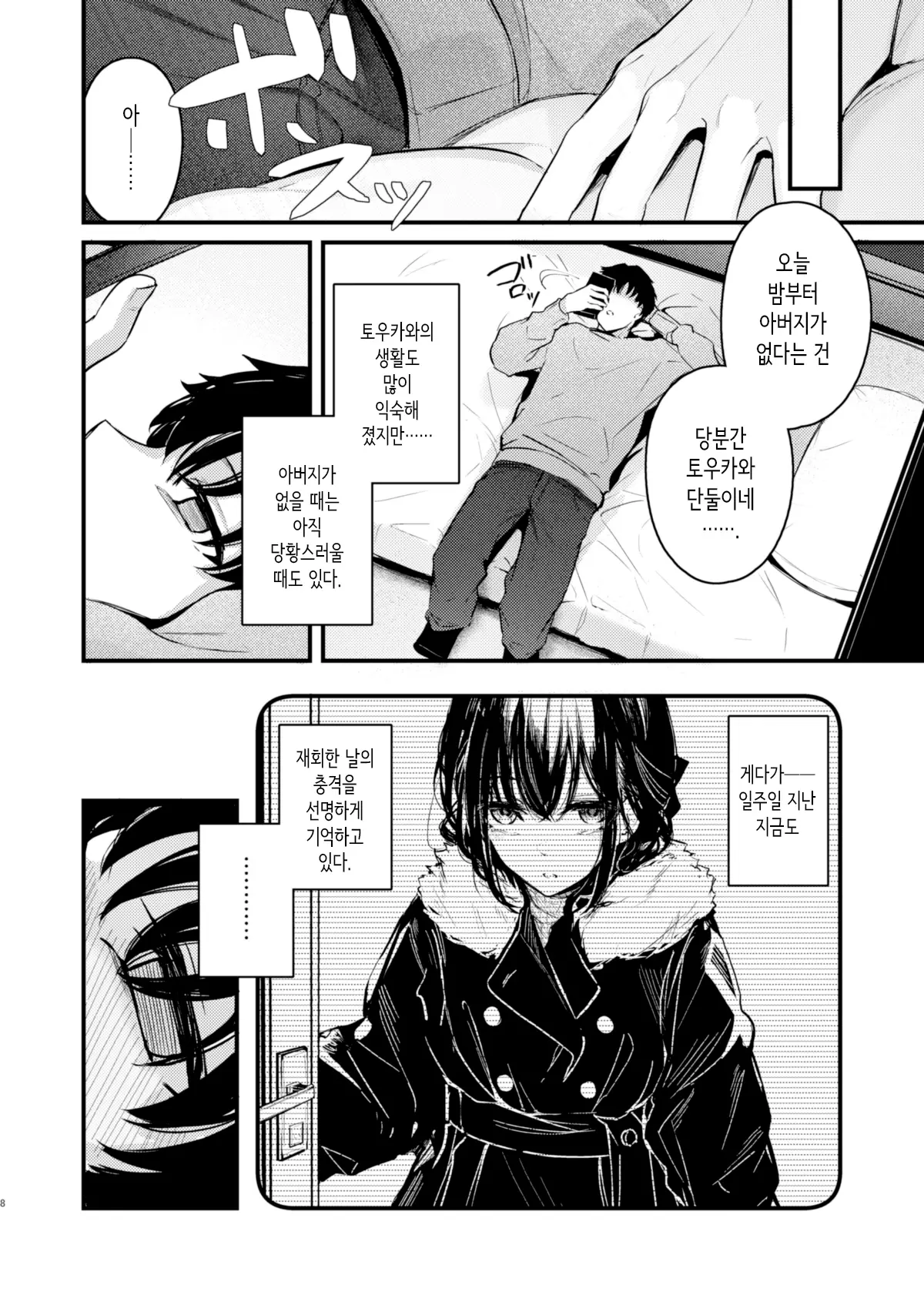 웹툰 이미지 7