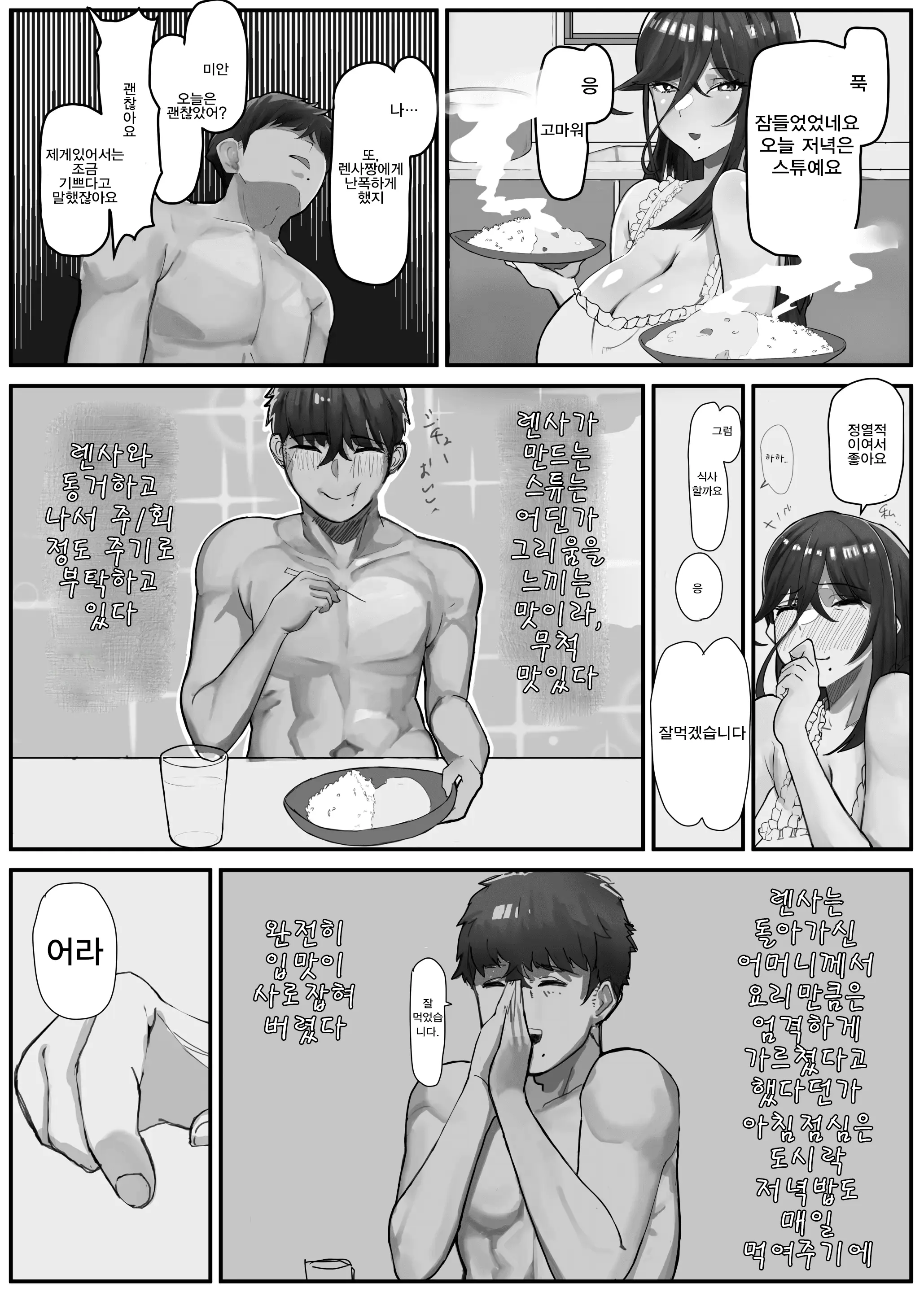웹툰 이미지 19