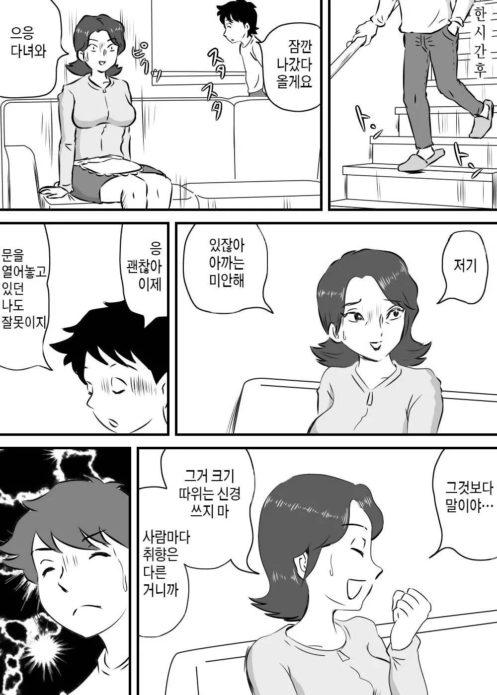 웹툰 이미지 6