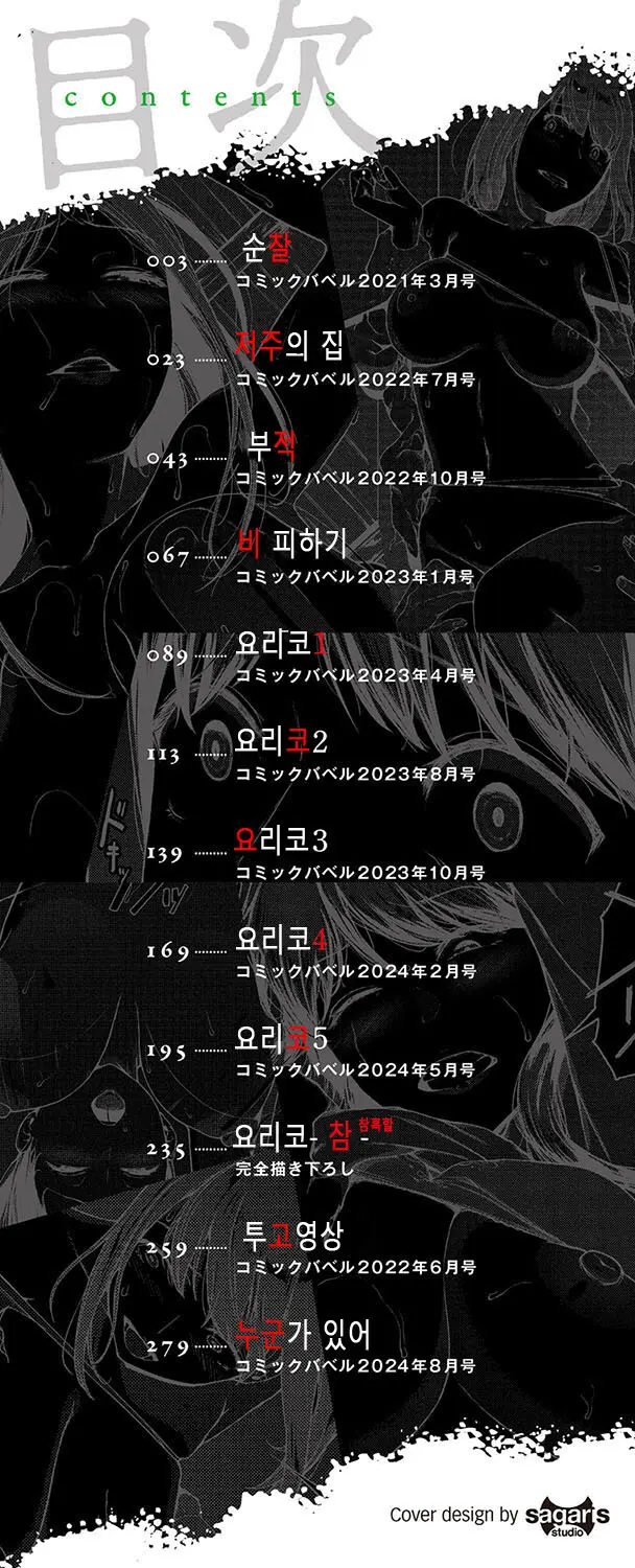 웹툰 이미지 1
