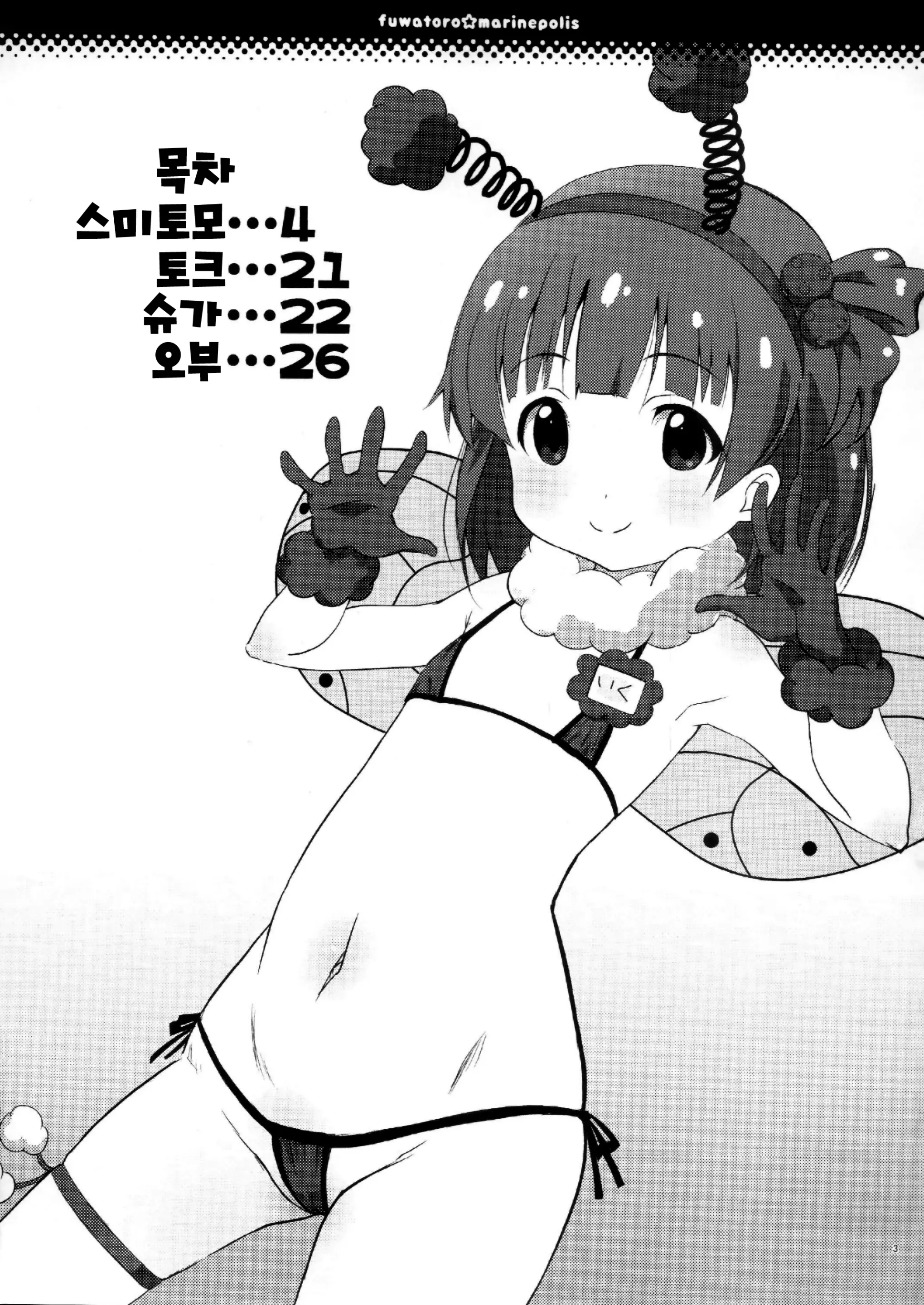 웹툰 이미지 1