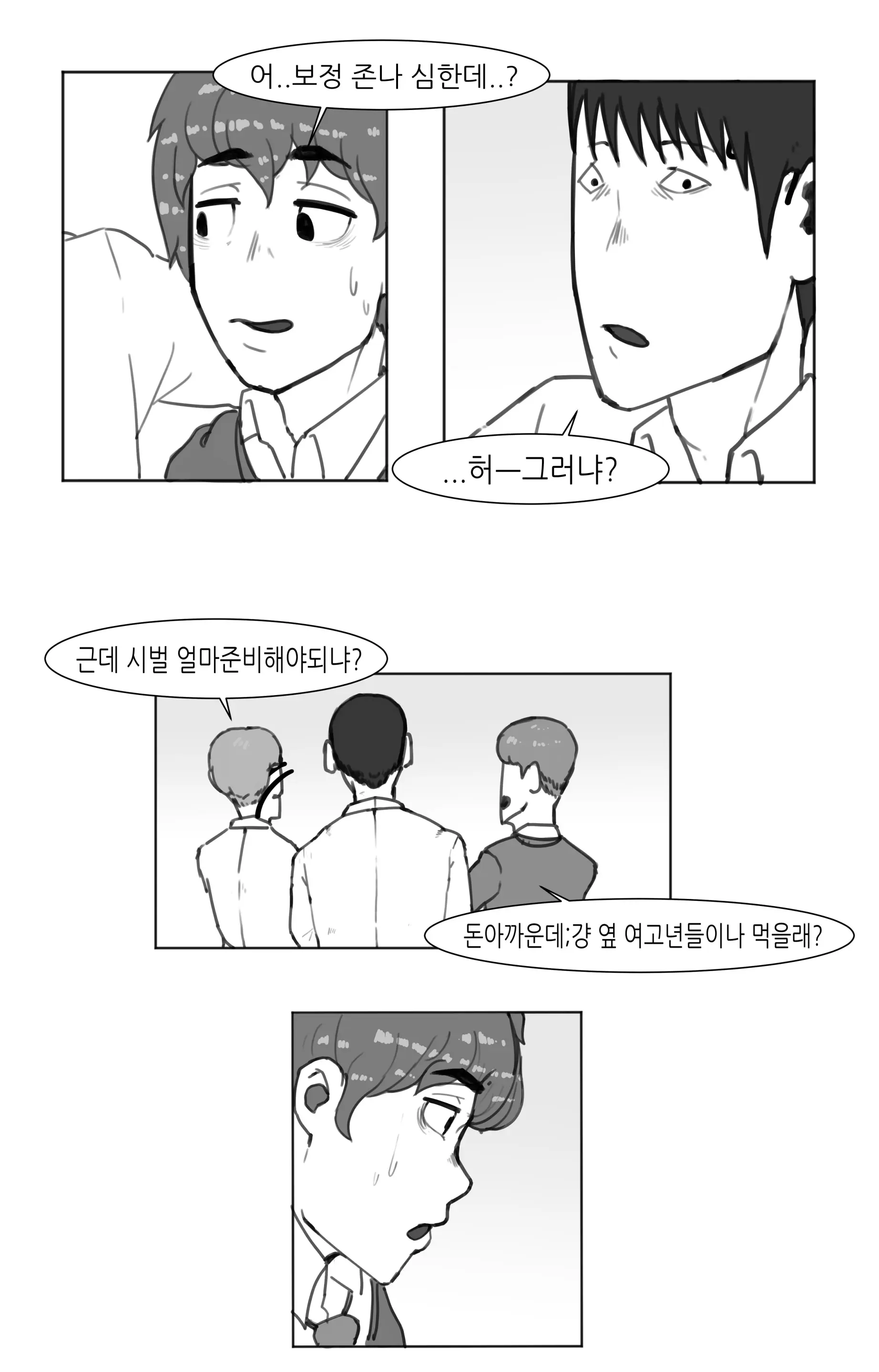 웹툰 이미지 16