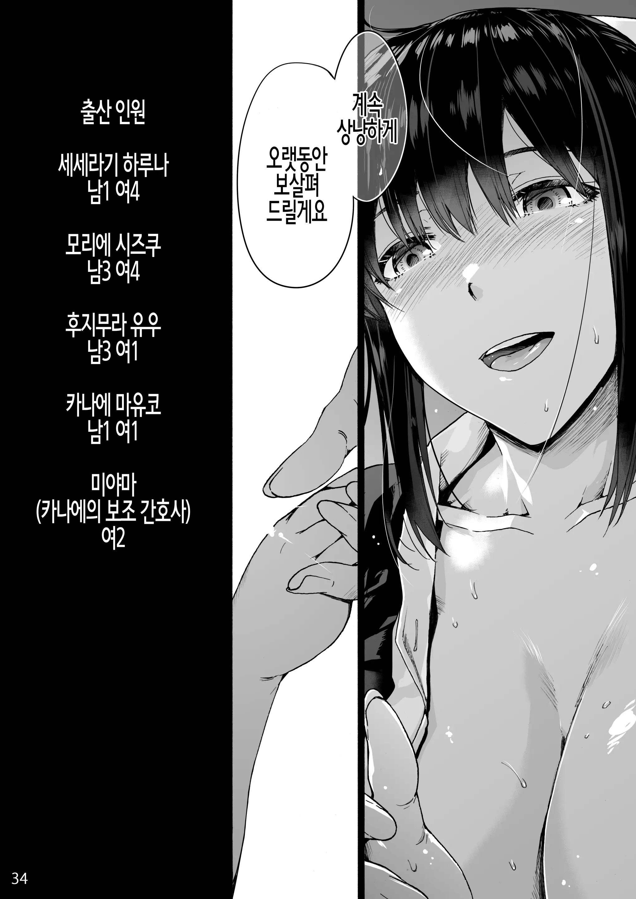웹툰 이미지 35