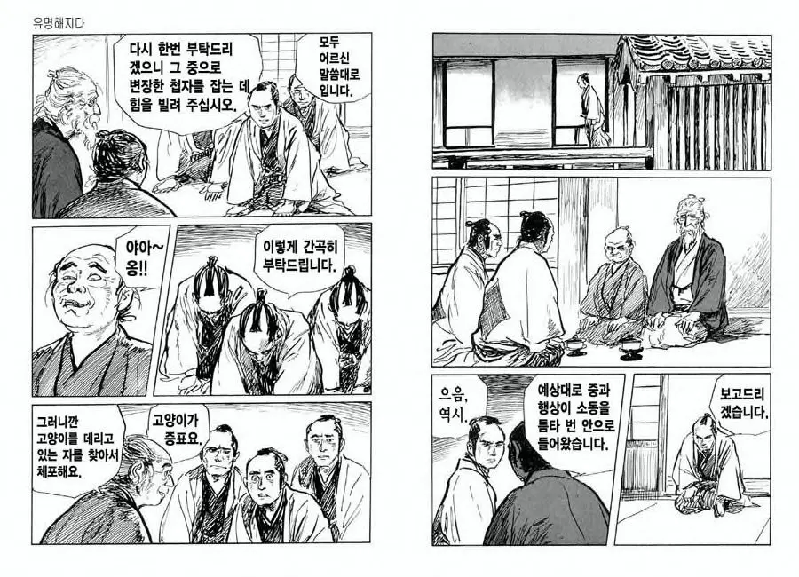 웹툰 이미지 78