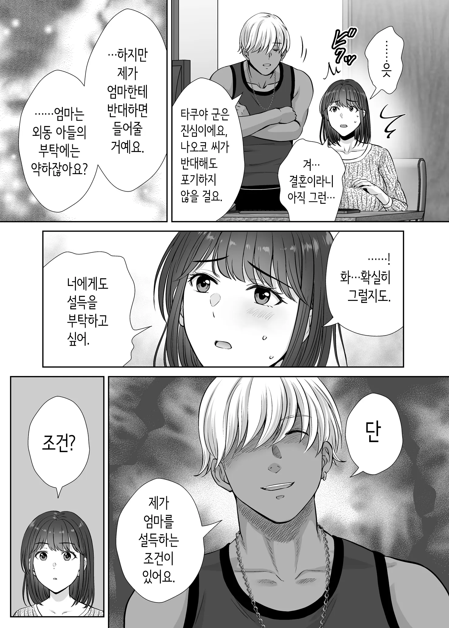 웹툰 이미지 47
