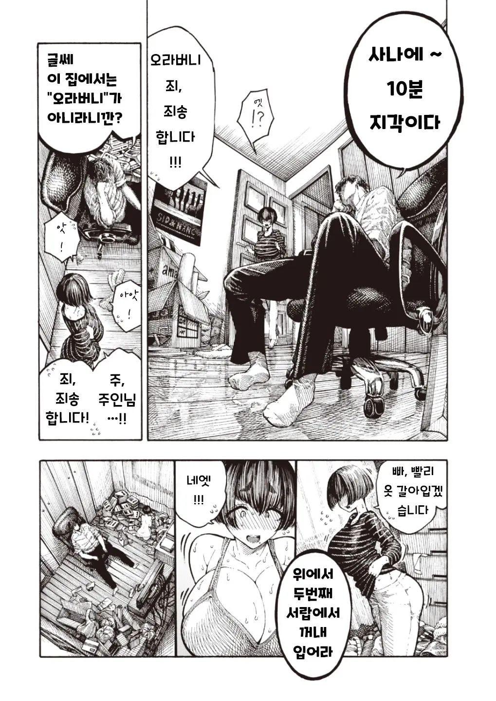 웹툰 이미지 2