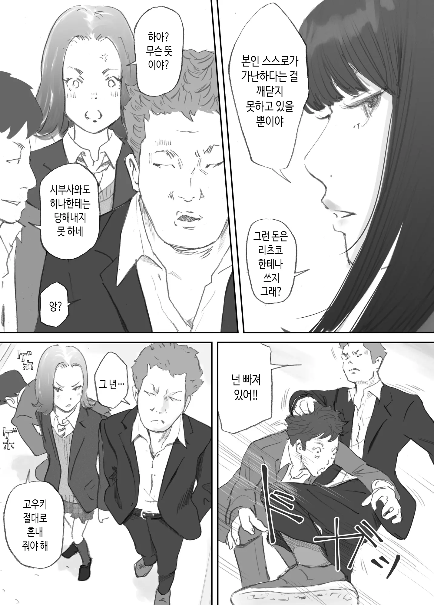 웹툰 이미지 34