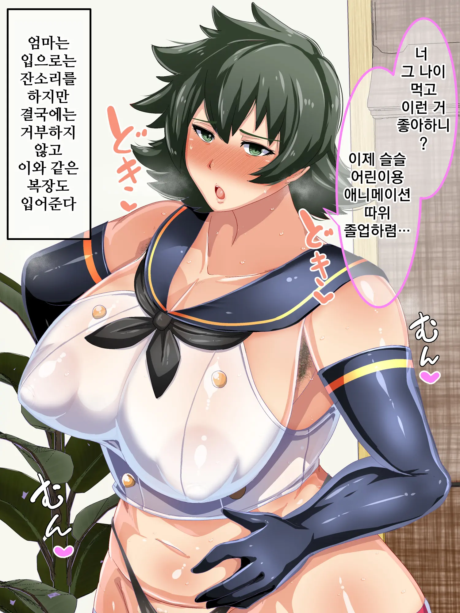 웹툰 이미지 112