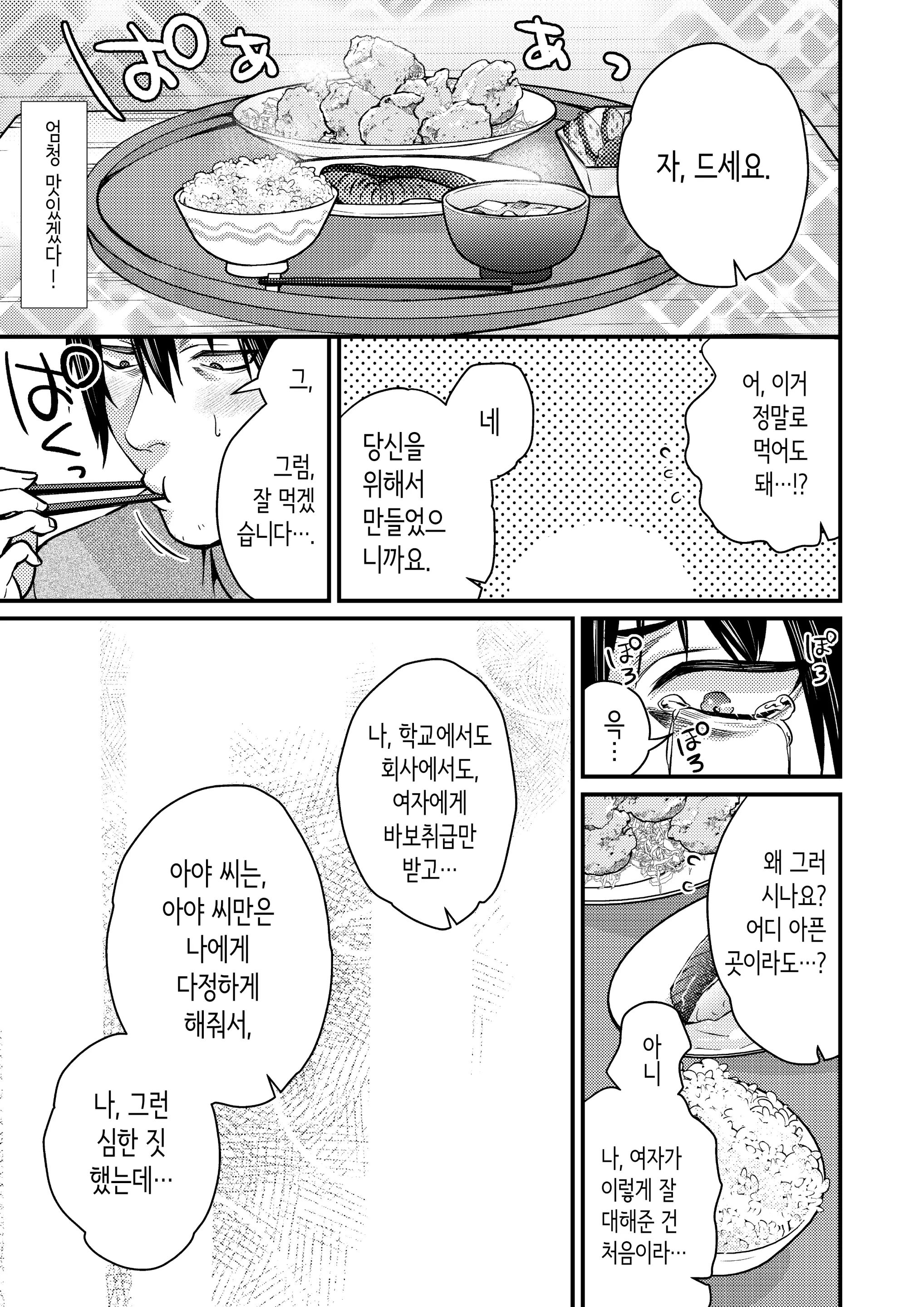 웹툰 이미지 26