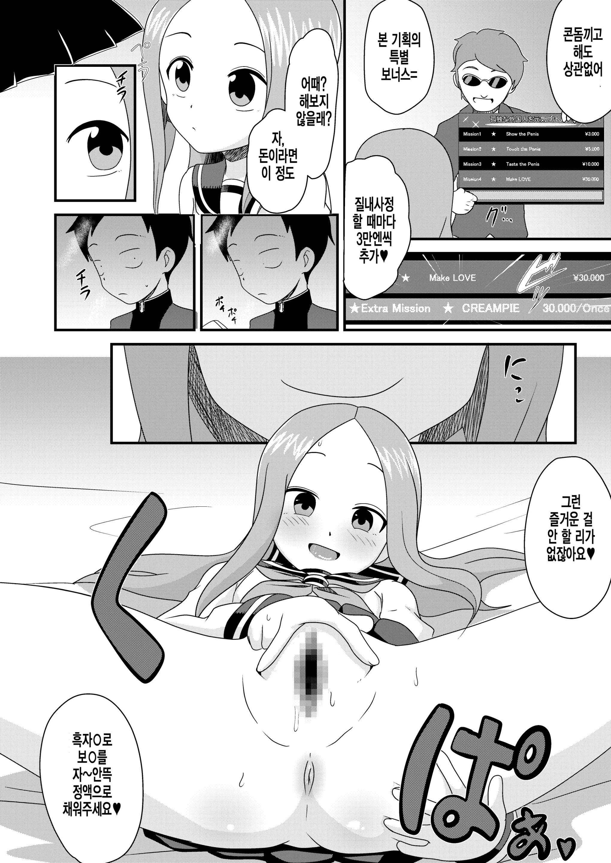 웹툰 이미지 9