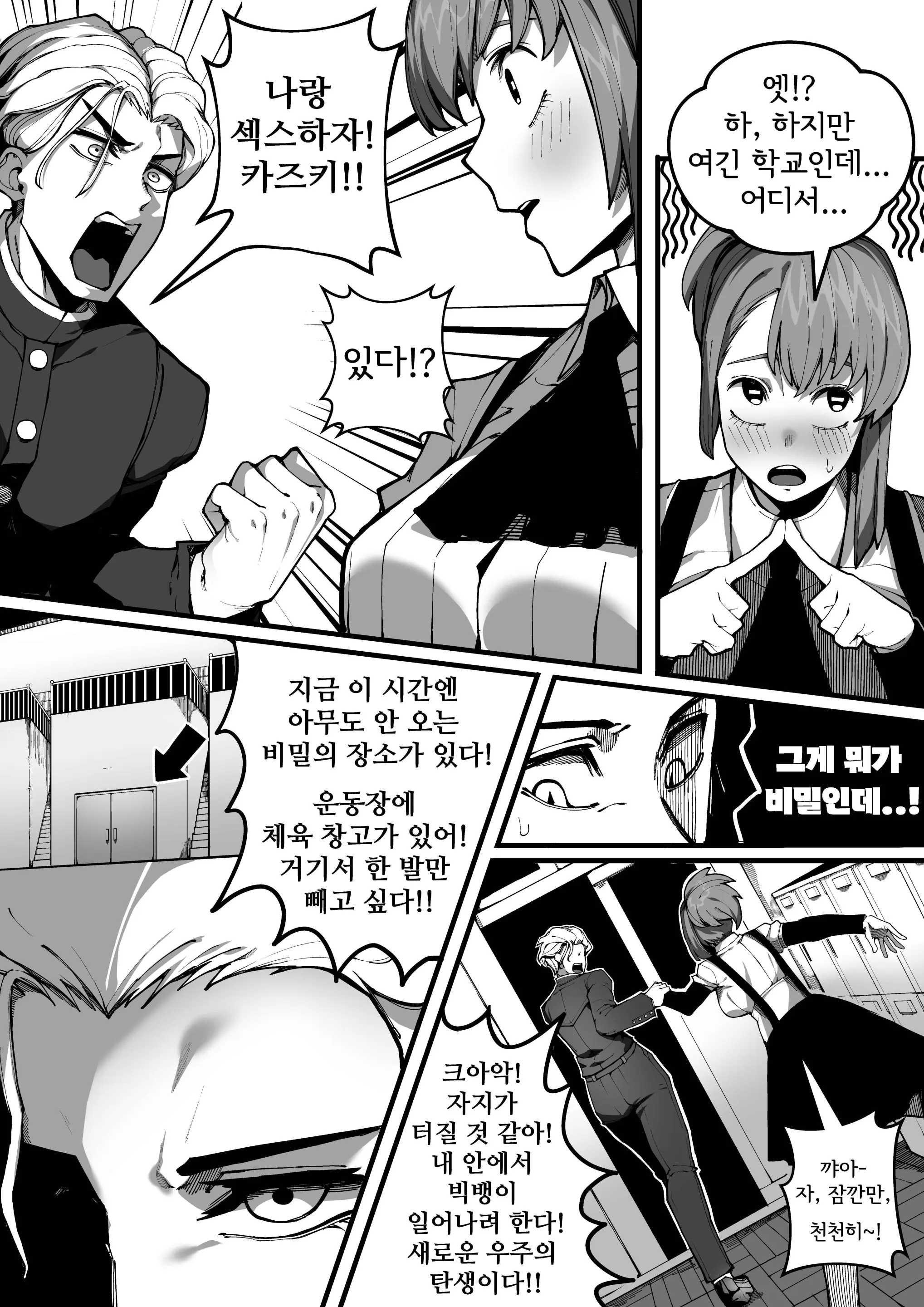 웹툰 이미지 3