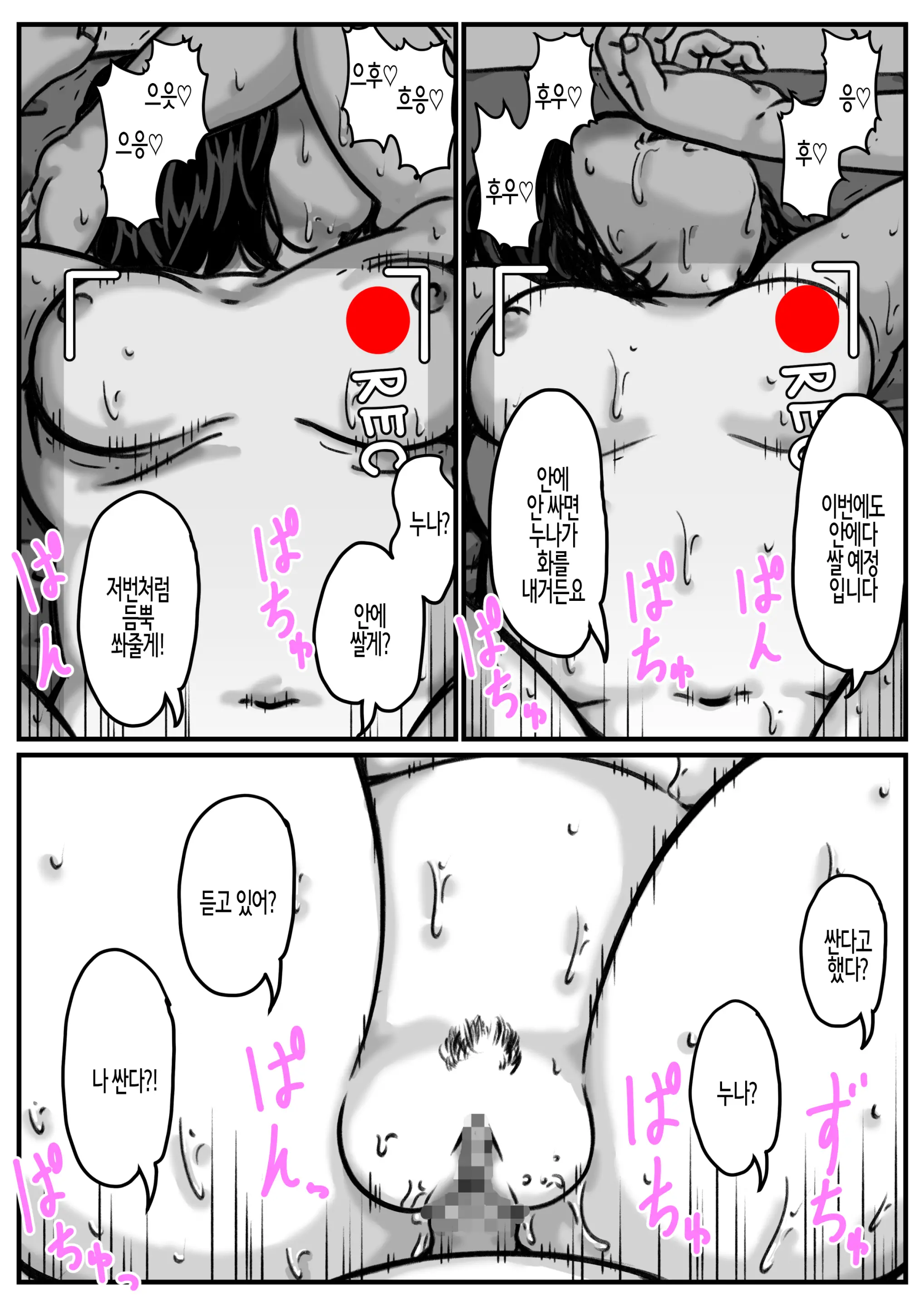 웹툰 이미지 28