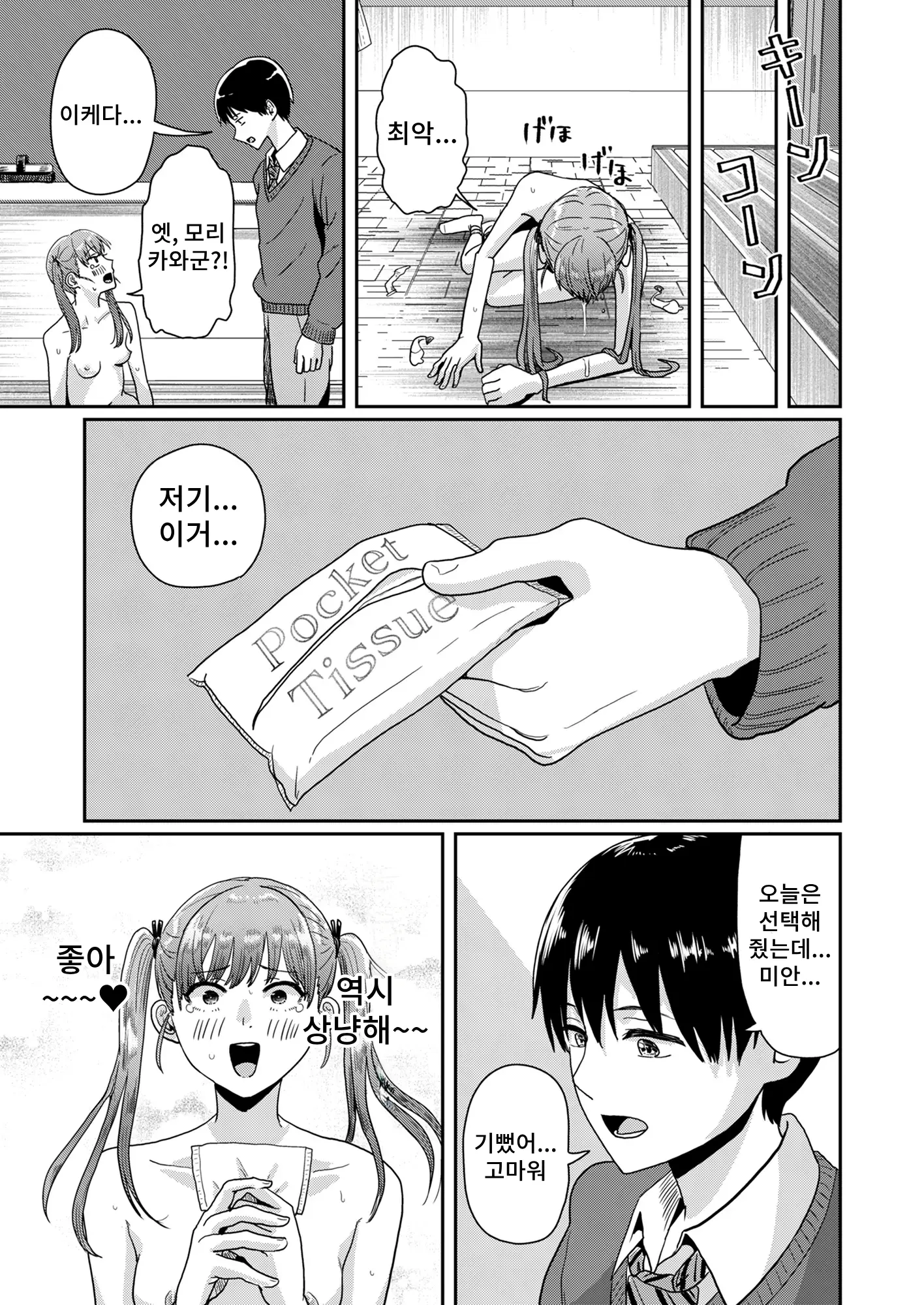 웹툰 이미지 37