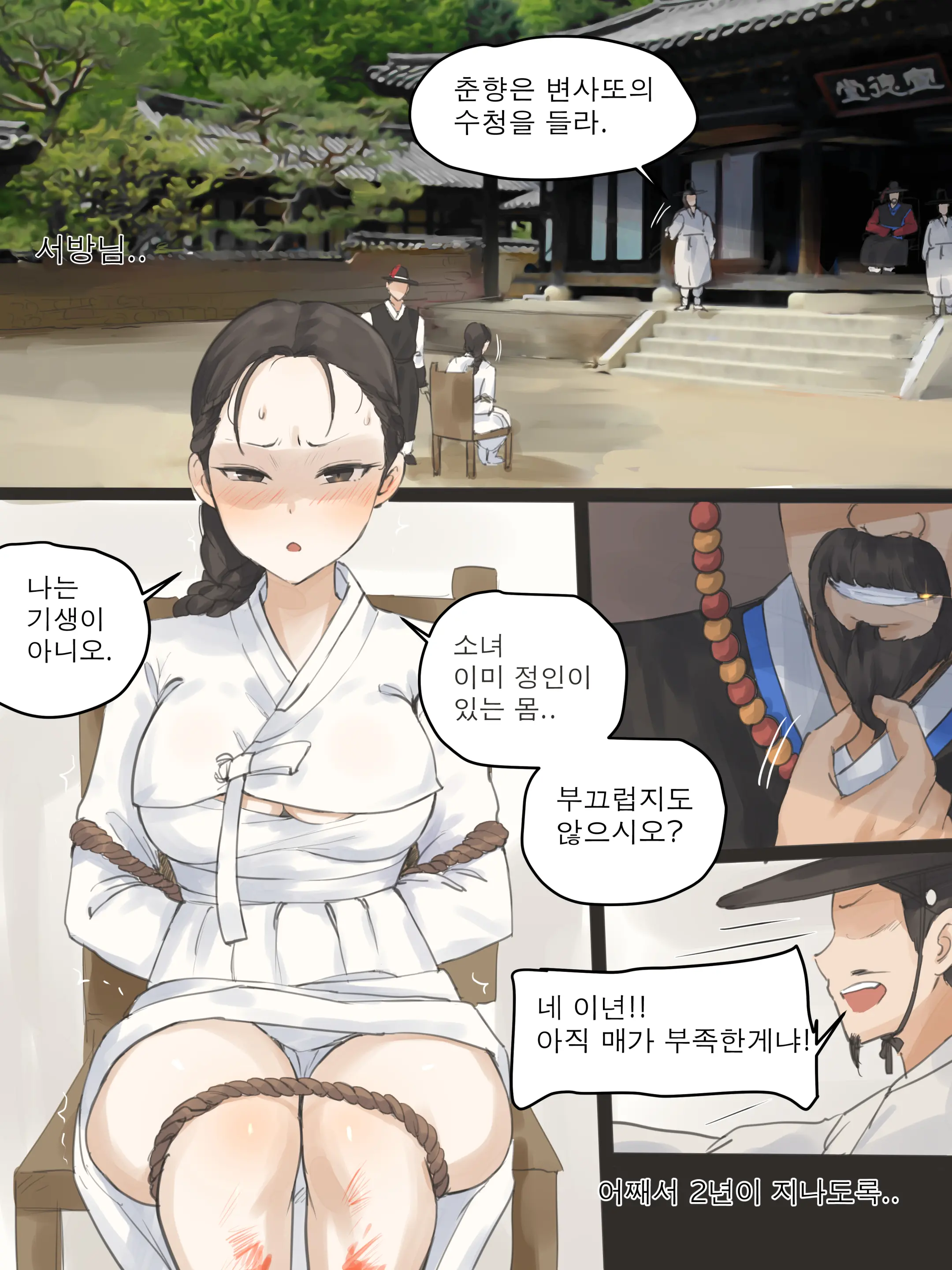 웹툰 이미지 3