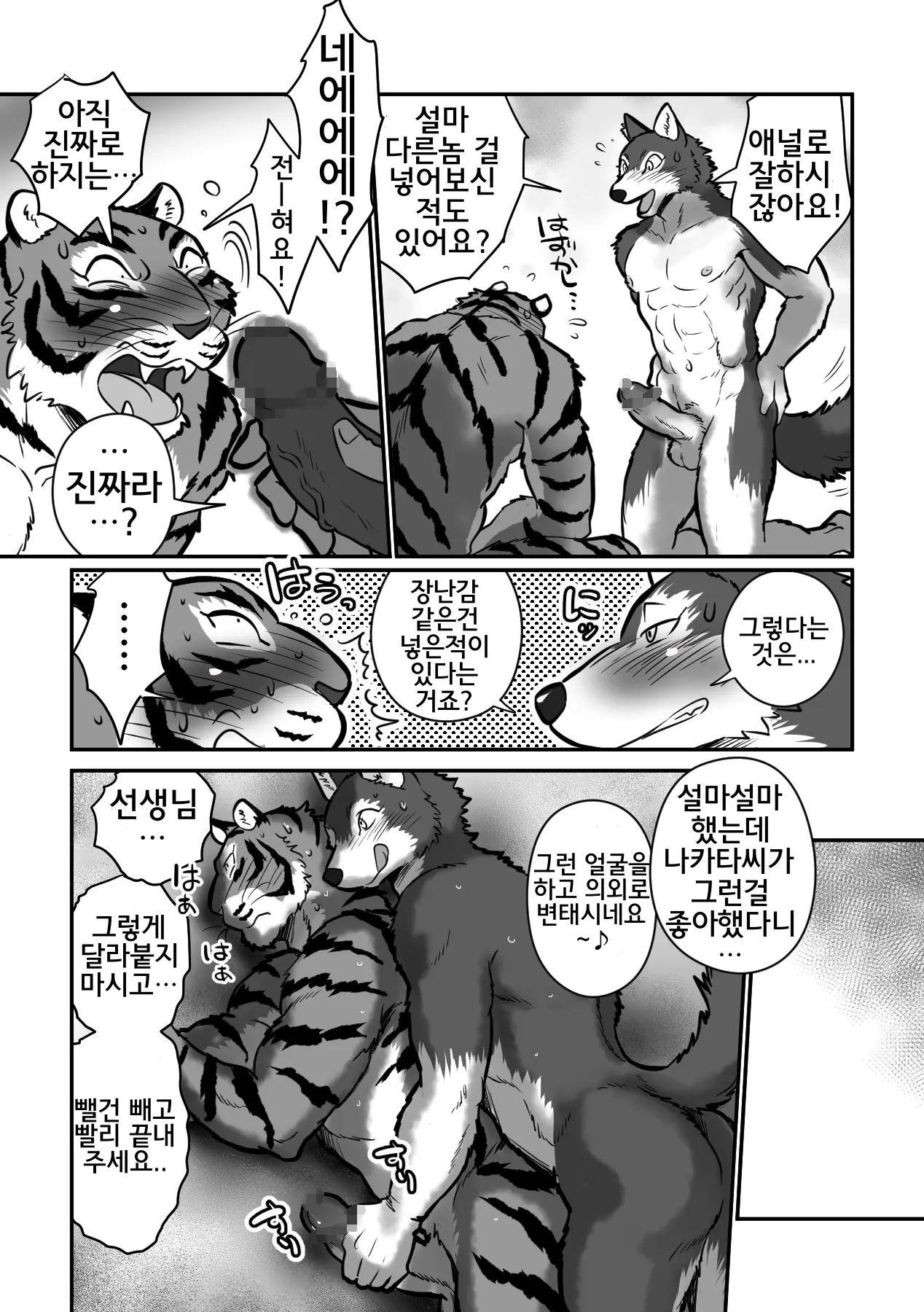 웹툰 이미지 20
