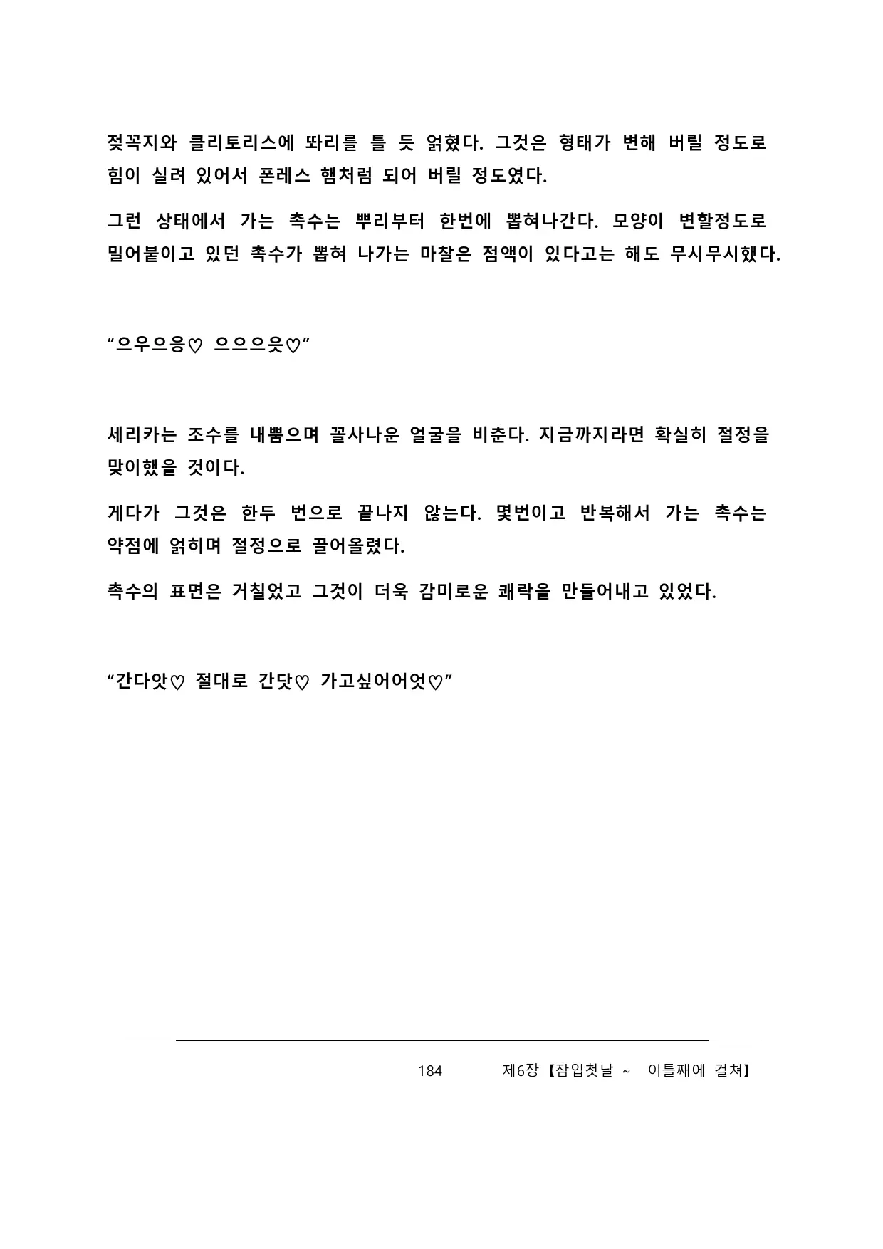 웹툰 이미지 189