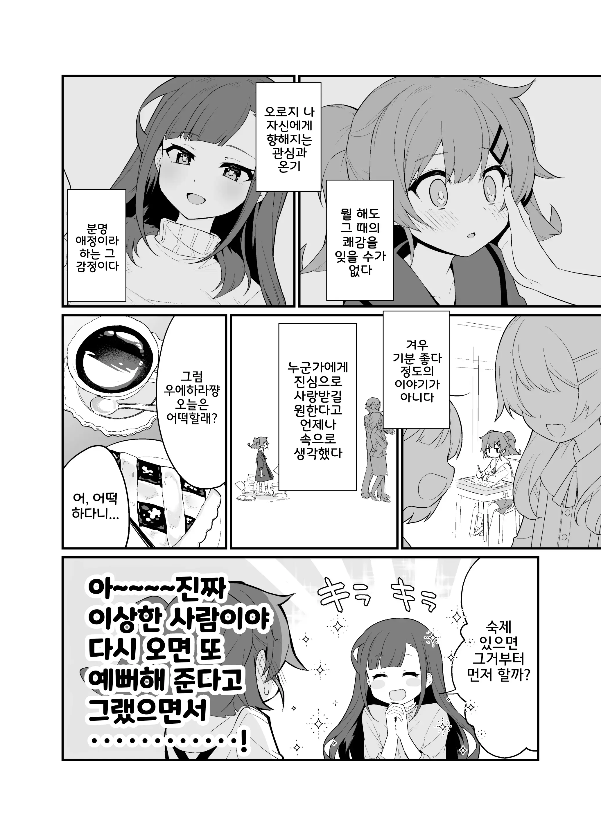 웹툰 이미지 4
