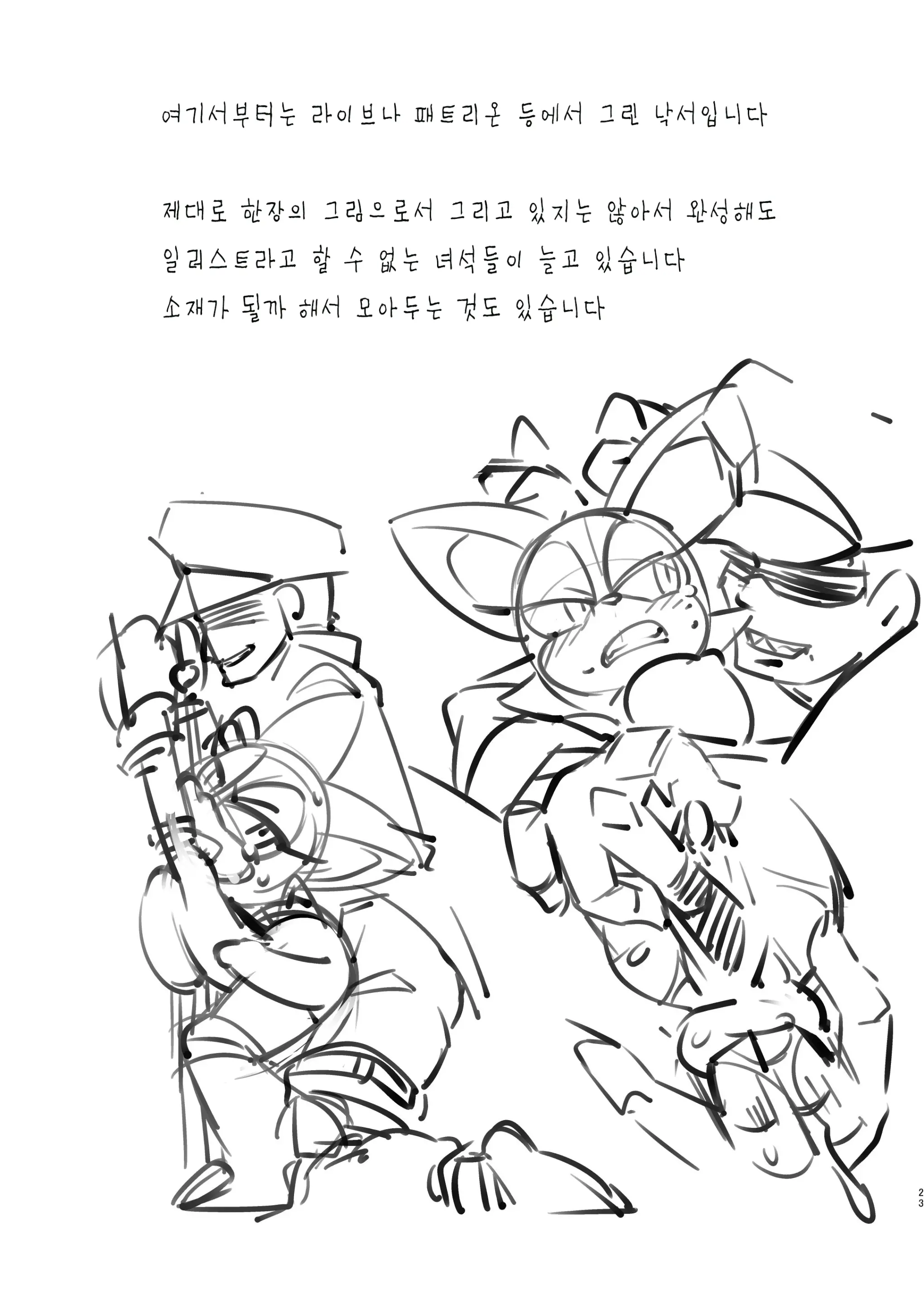 웹툰 이미지 22