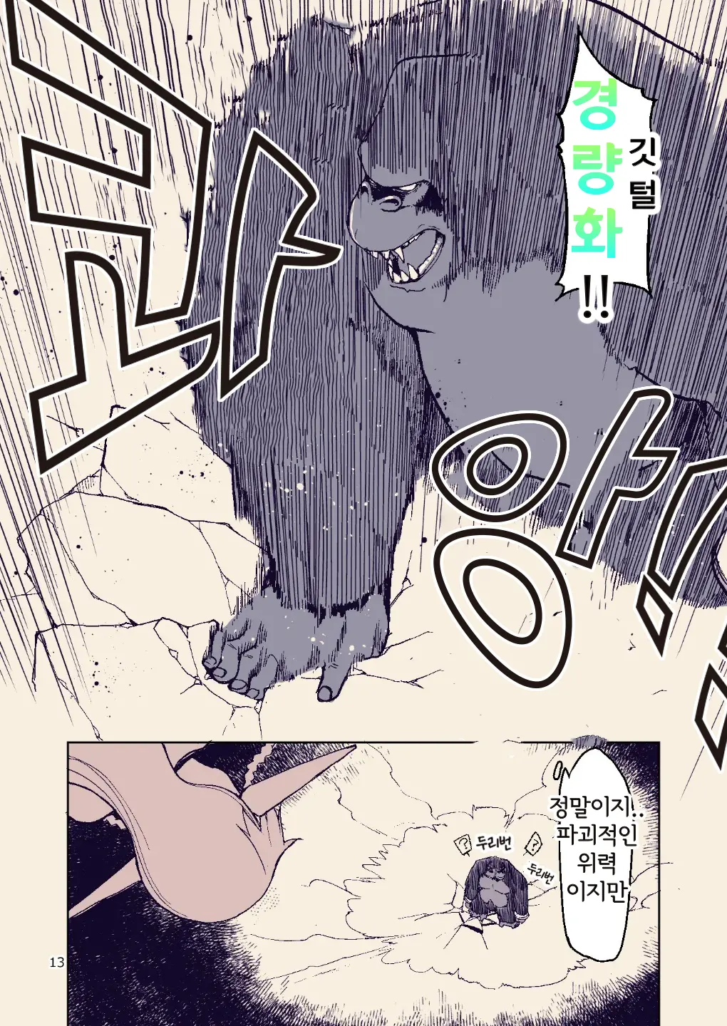웹툰 이미지 14