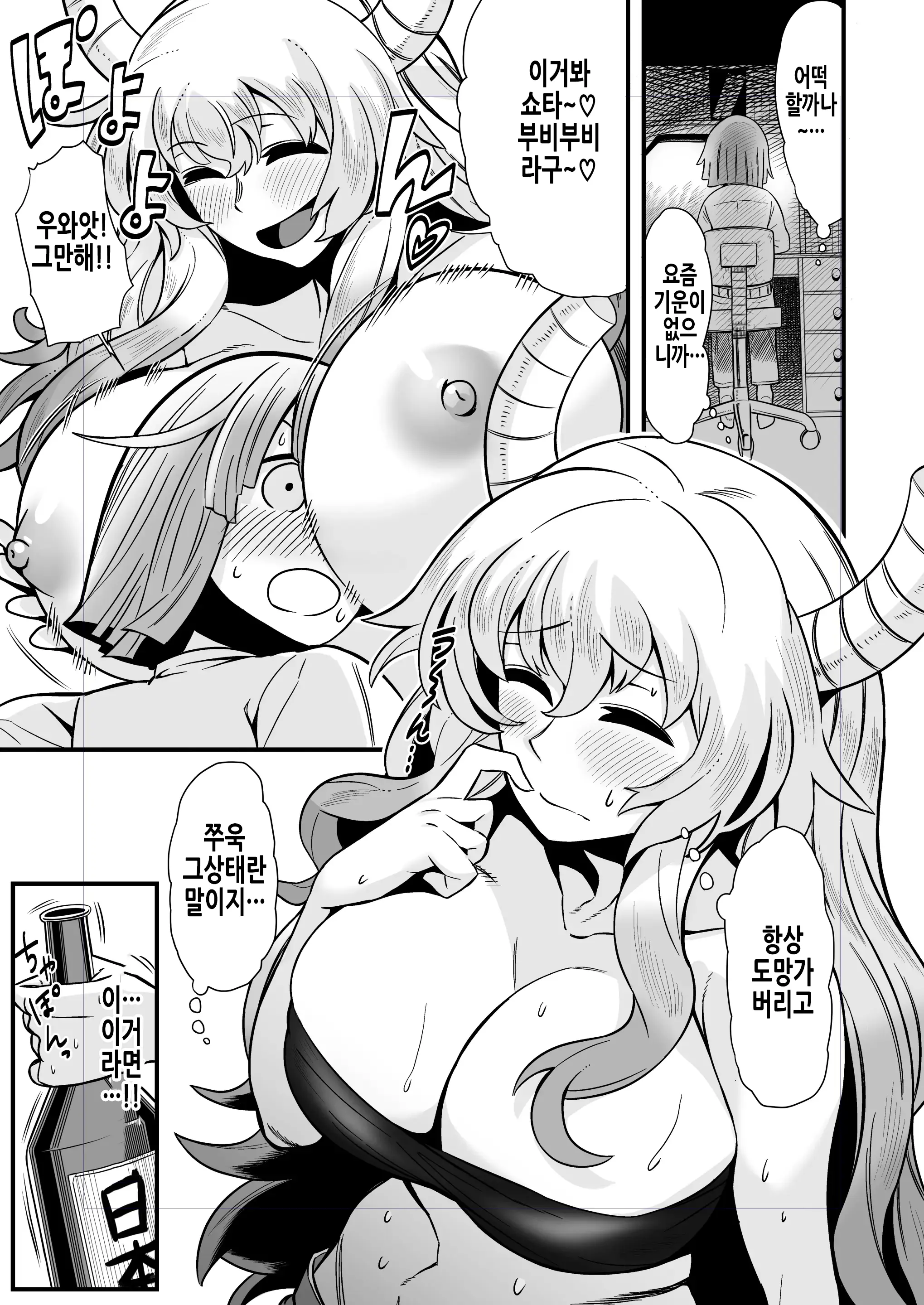 웹툰 이미지 2