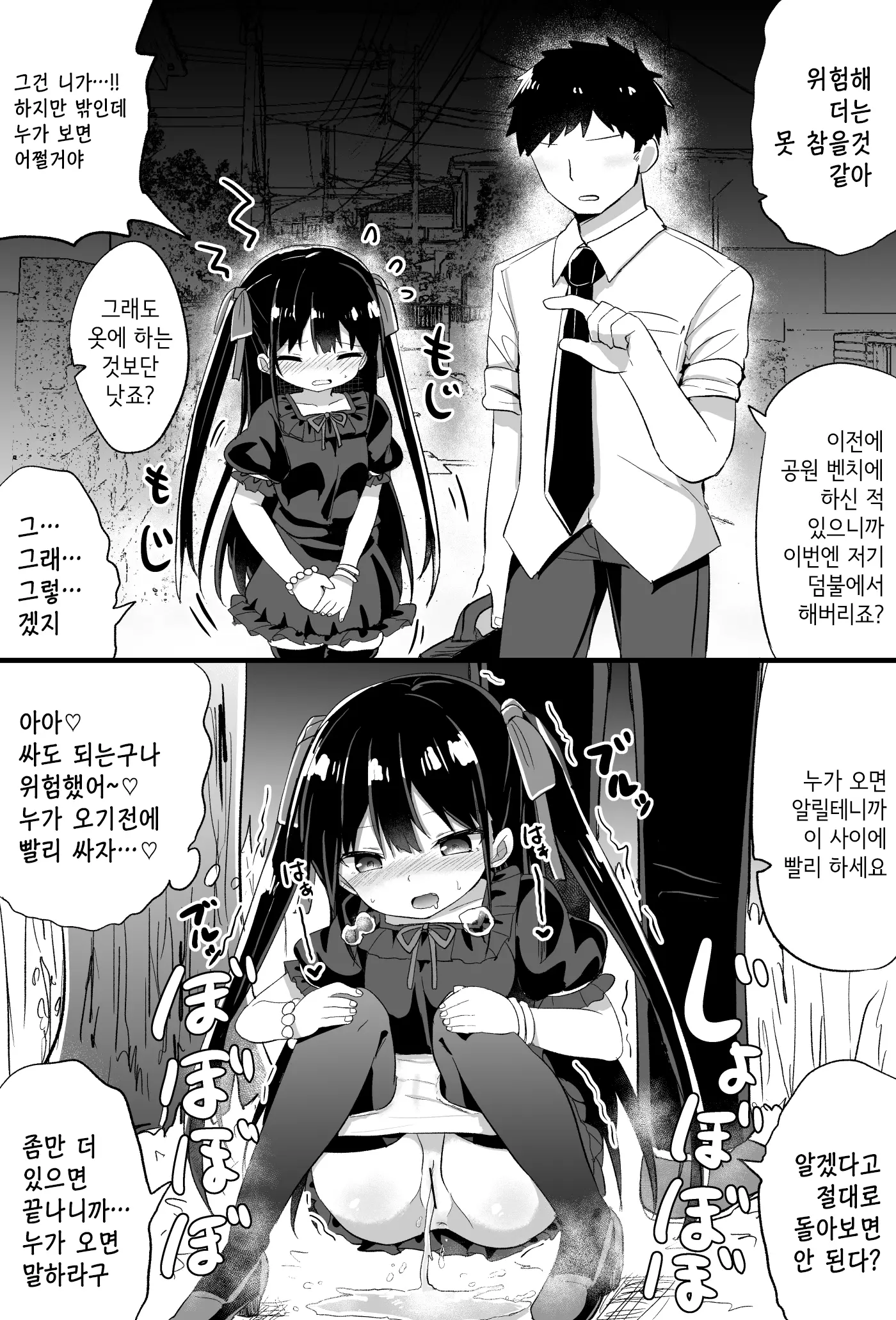 웹툰 이미지 20