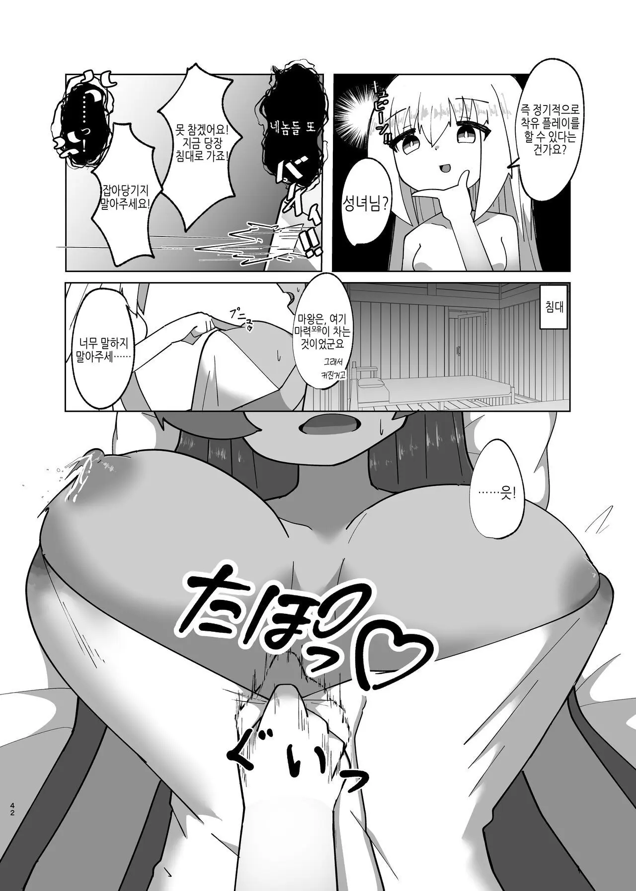 웹툰 이미지 38
