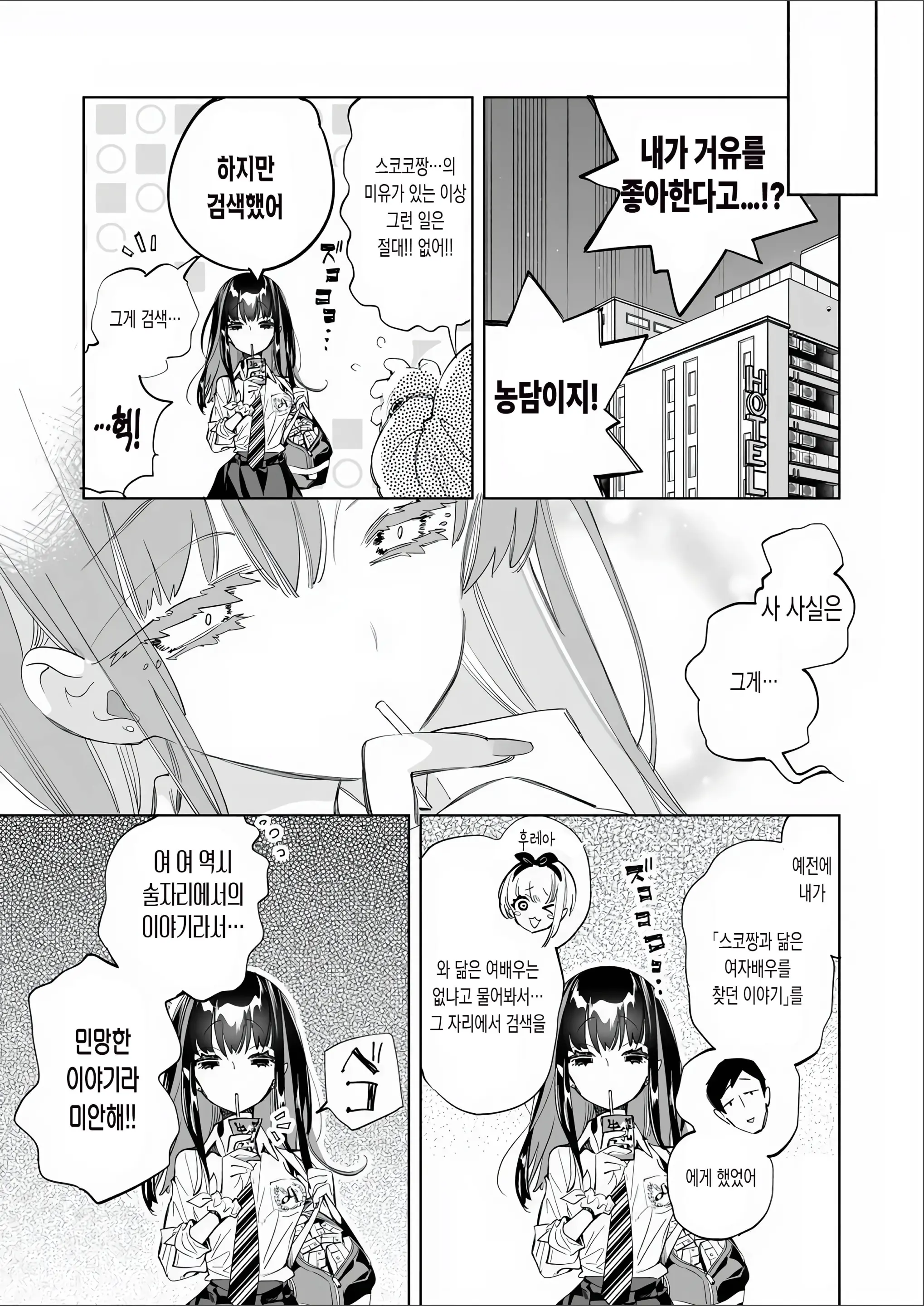 웹툰 이미지 22