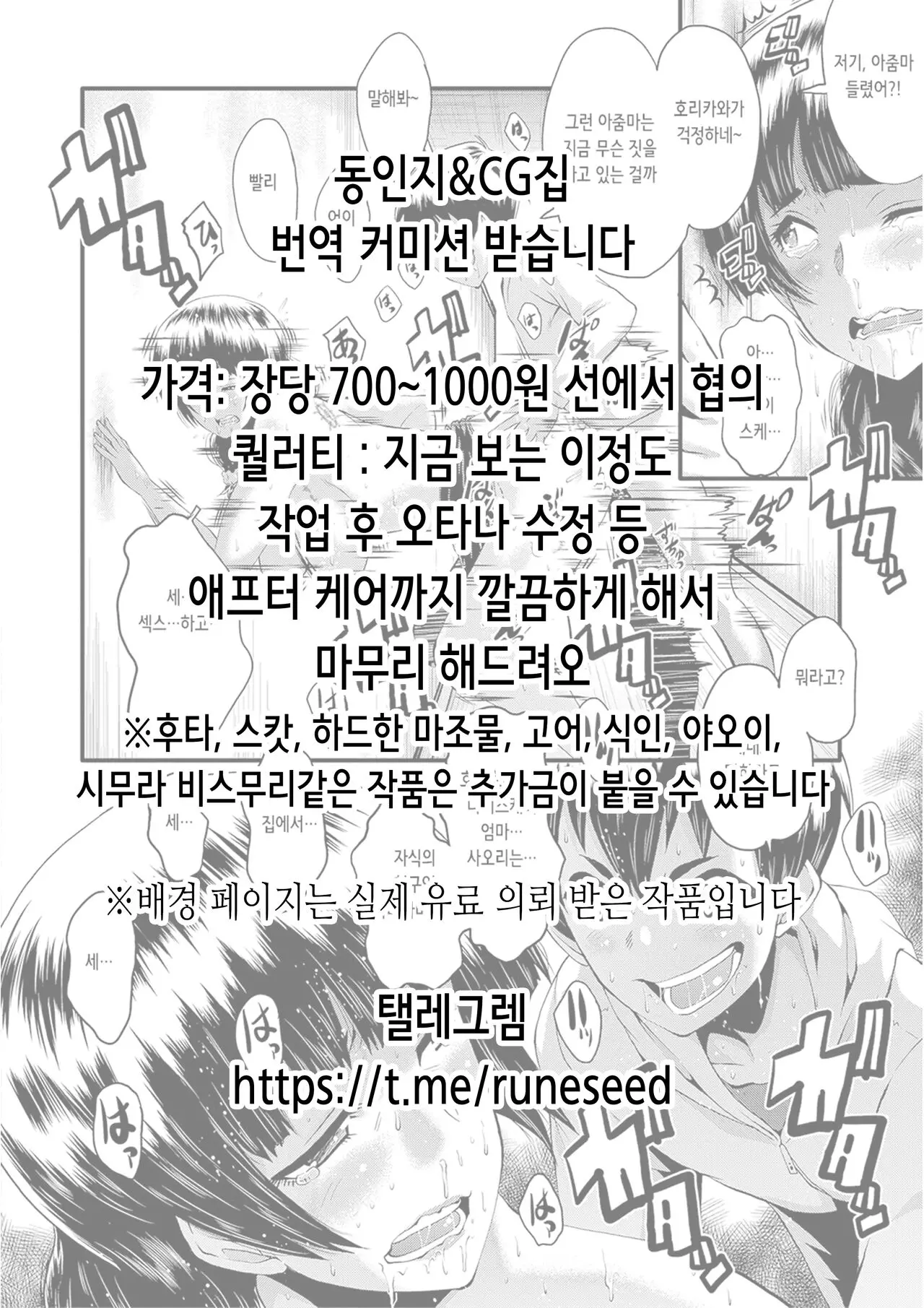웹툰 이미지 18