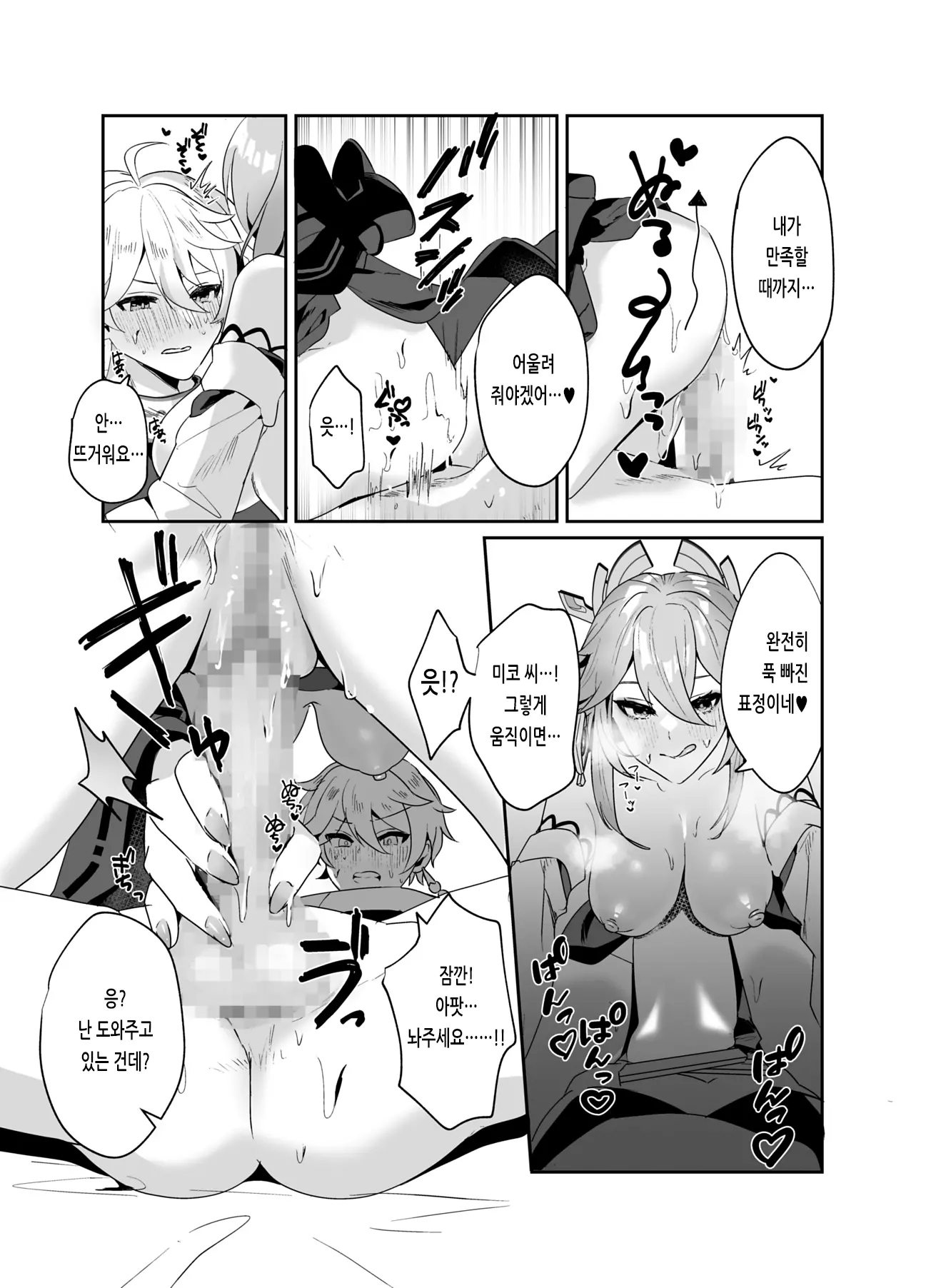 웹툰 이미지 11