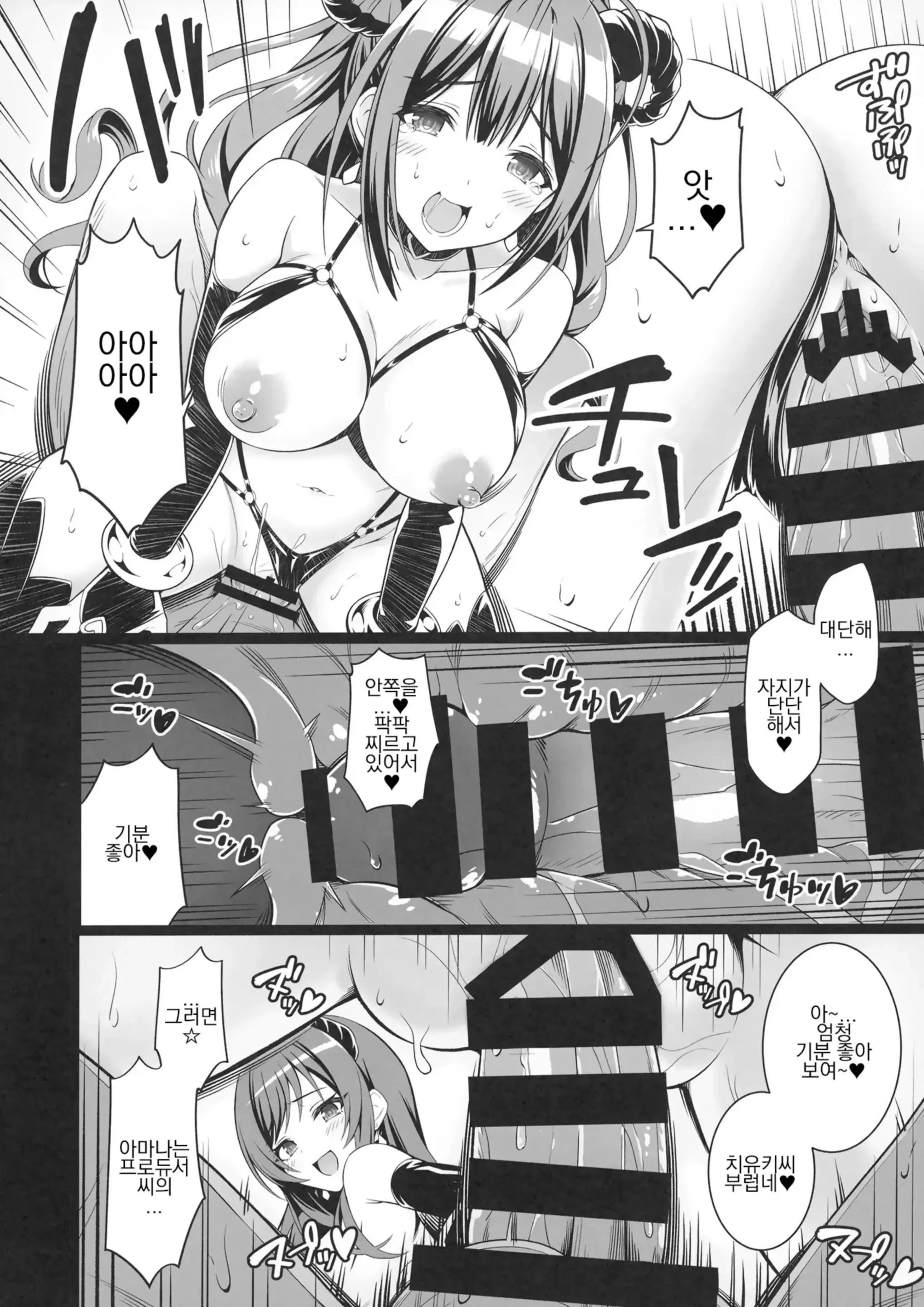 웹툰 이미지 7