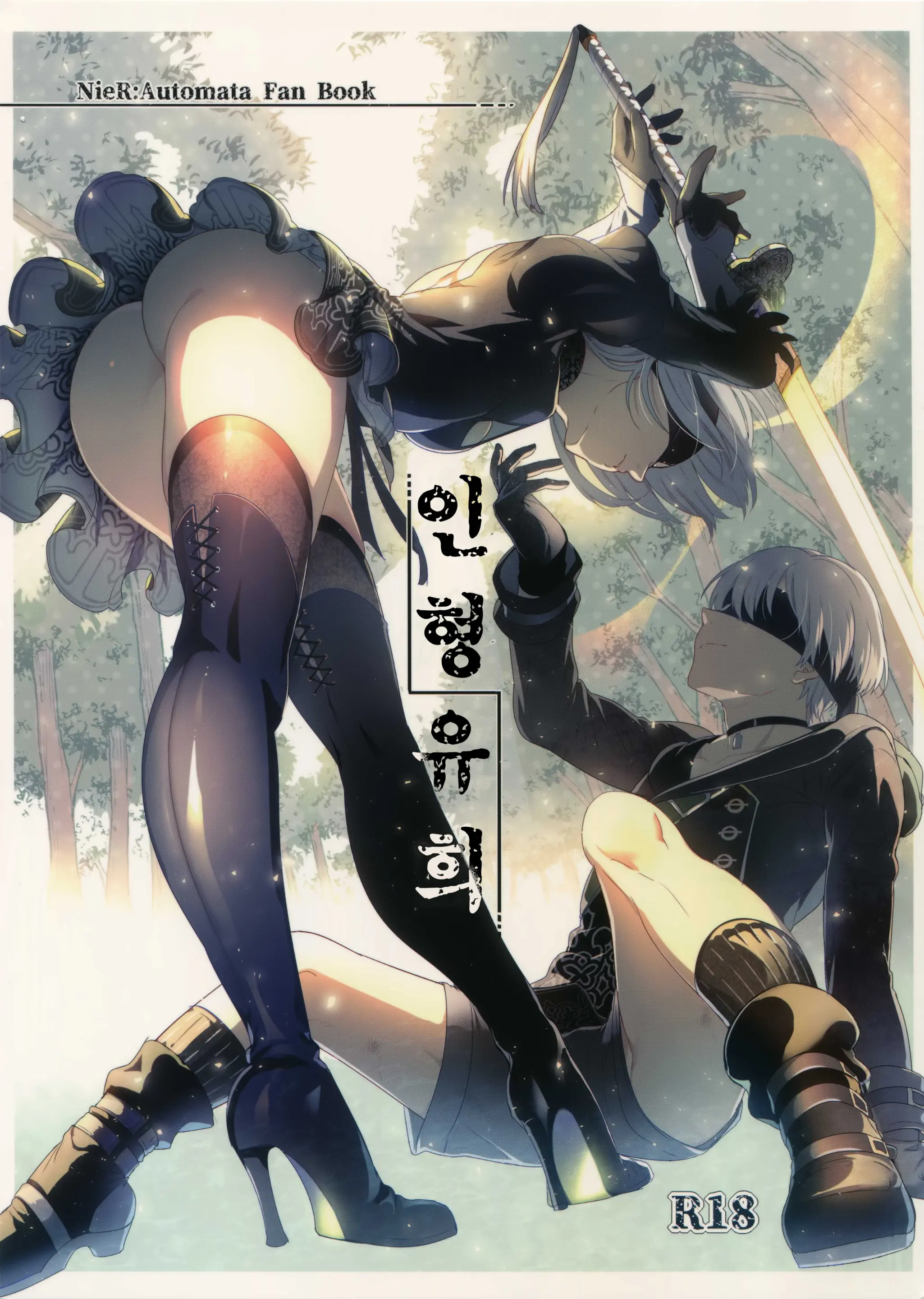 웹툰 이미지 1