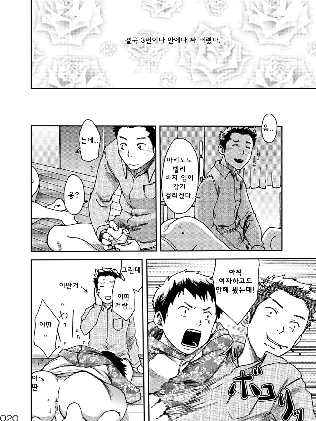 웹툰 이미지 17